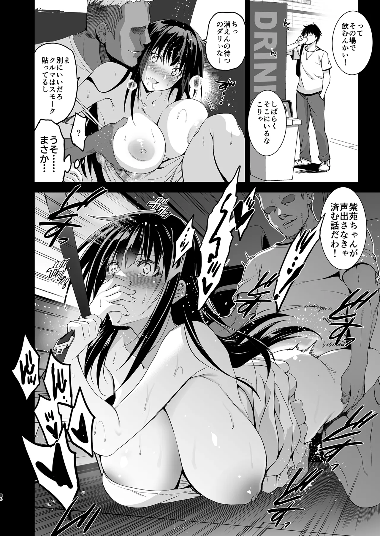 Otonari no Nie Soushuuhen page 87 original parody - squirting sweating hentai manga - read online free
