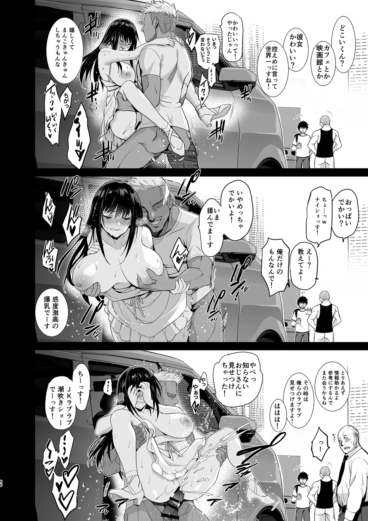 Otonari no Nie Soushuuhen page 89 original parody - squirting sweating hentai manga - read online free