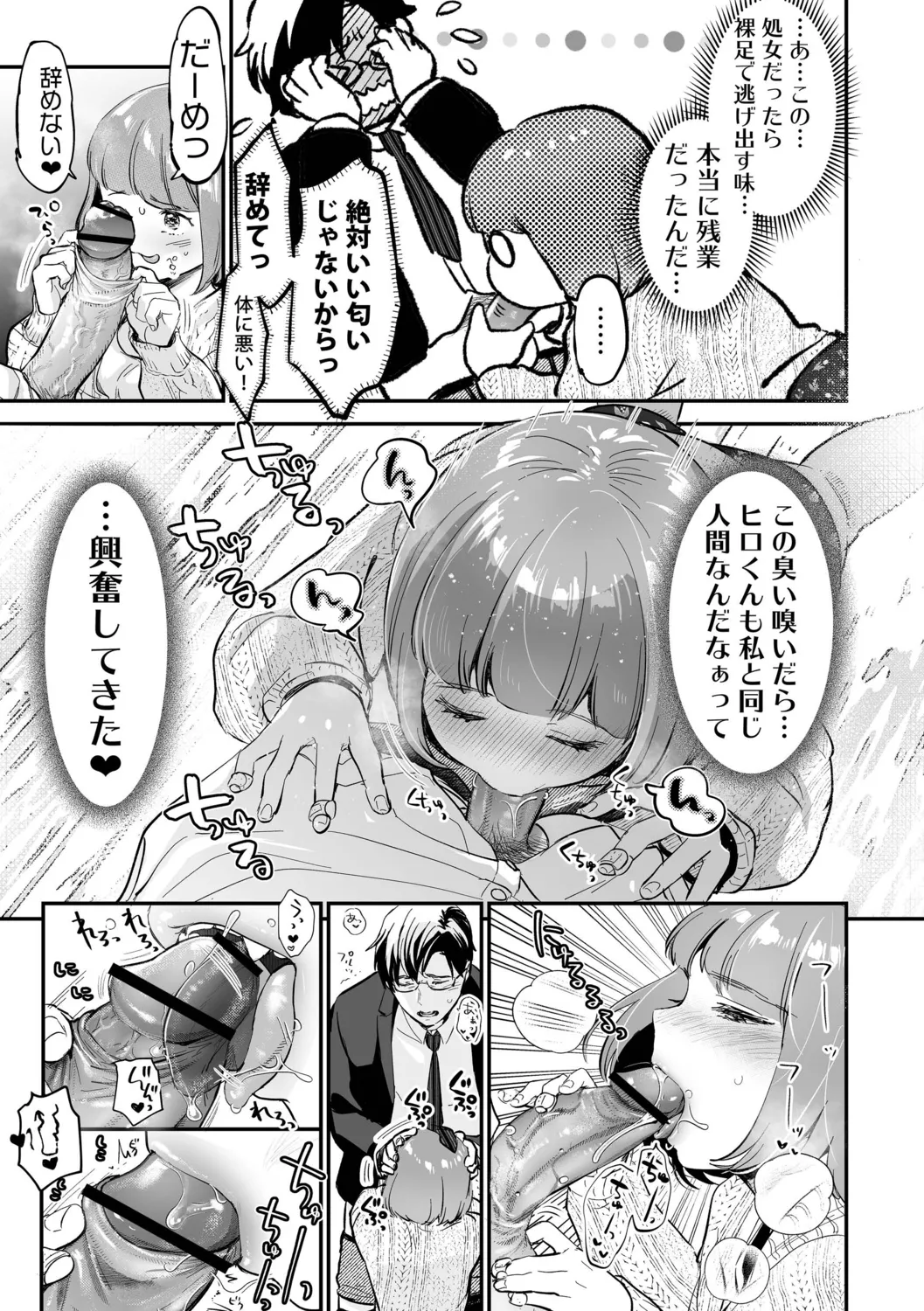 Nikushokujou wa Zetsurin Koubi de Haramitai page 107 - big breasts pregnant hentai manga - read online free