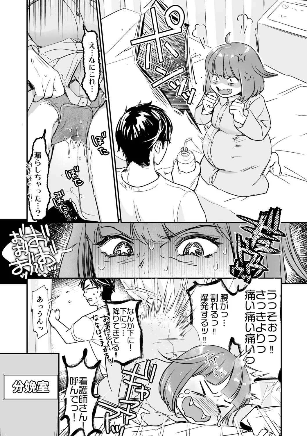 Nikushokujou wa Zetsurin Koubi de Haramitai page 149 - big breasts pregnant hentai manga - read online free