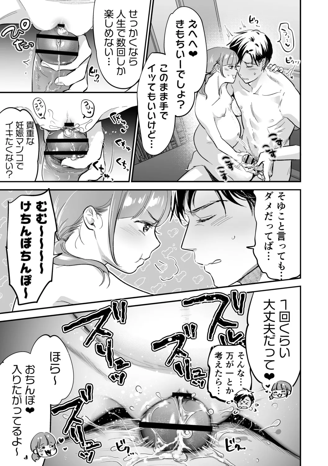 Nikushokujou wa Zetsurin Koubi de Haramitai page 159 - big breasts pregnant hentai manga - read online free