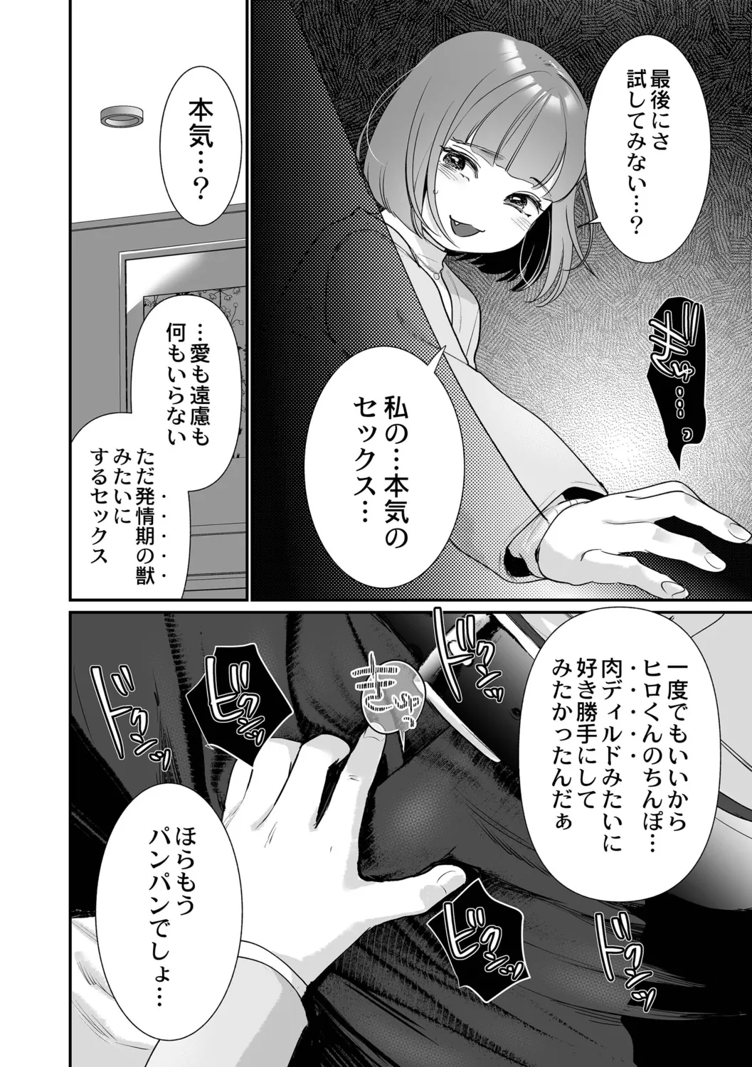 Nikushokujou wa Zetsurin Koubi de Haramitai page 16 - big breasts pregnant hentai manga - read online free