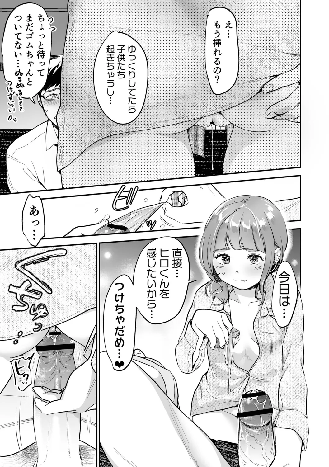 Nikushokujou wa Zetsurin Koubi de Haramitai page 179 - big breasts pregnant hentai manga - read online free