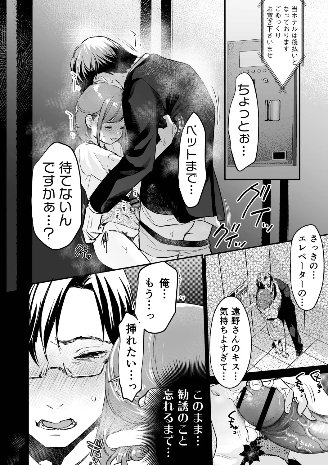 Nikushokujou wa Zetsurin Koubi de Haramitai page 192 - big breasts pregnant hentai manga - read online free