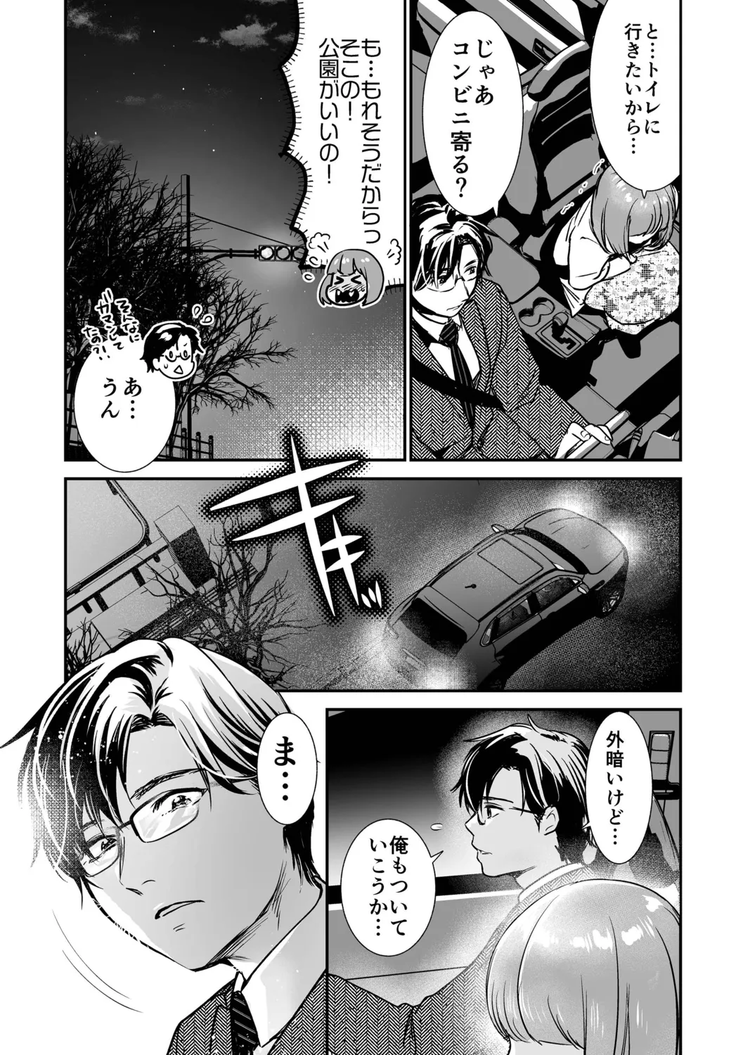 Nikushokujou wa Zetsurin Koubi de Haramitai page 45 - big breasts pregnant hentai manga - read online free