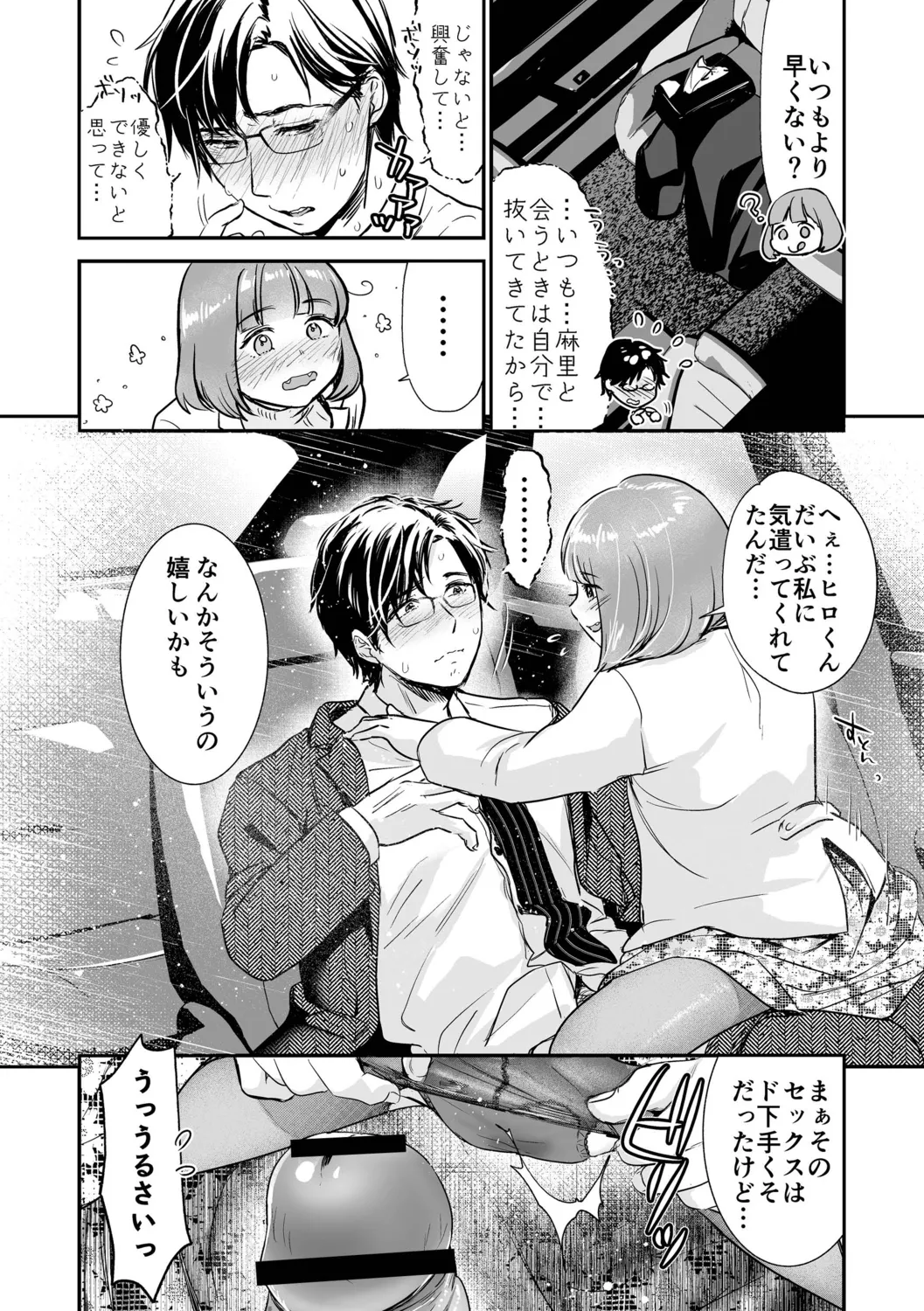 Nikushokujou wa Zetsurin Koubi de Haramitai page 54 - big breasts pregnant hentai manga - read online free