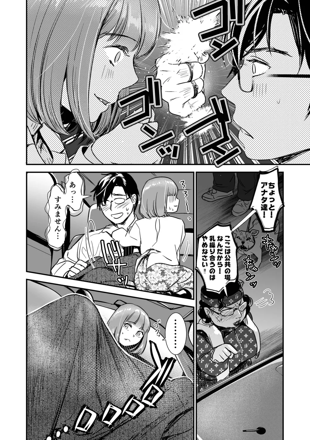 Nikushokujou wa Zetsurin Koubi de Haramitai page 58 - big breasts pregnant hentai manga - read online free