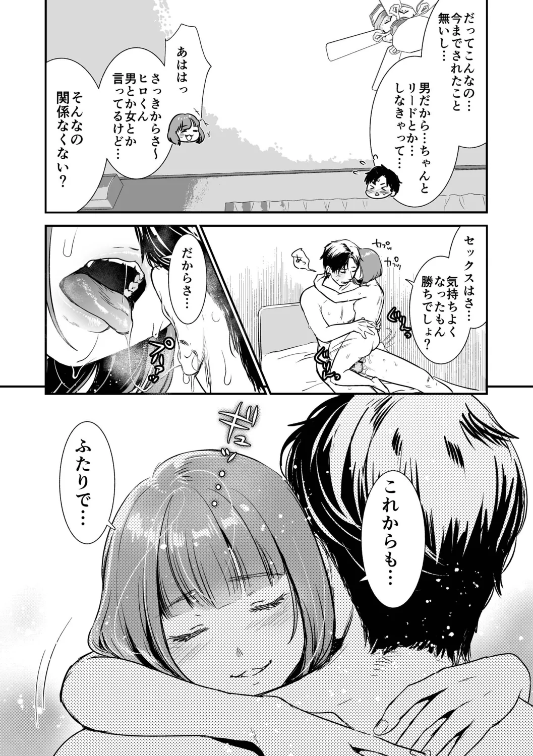 Nikushokujou wa Zetsurin Koubi de Haramitai page 64 - big breasts pregnant hentai manga - read online free