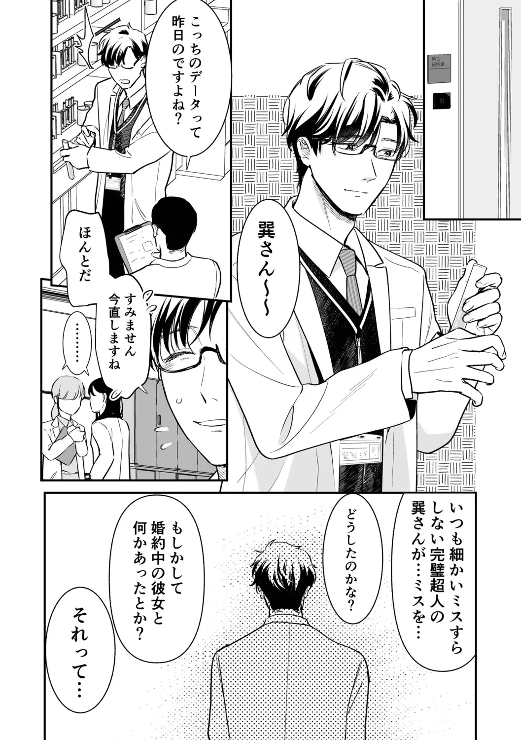 Nikushokujou wa Zetsurin Koubi de Haramitai page 74 - big breasts pregnant hentai manga - read online free