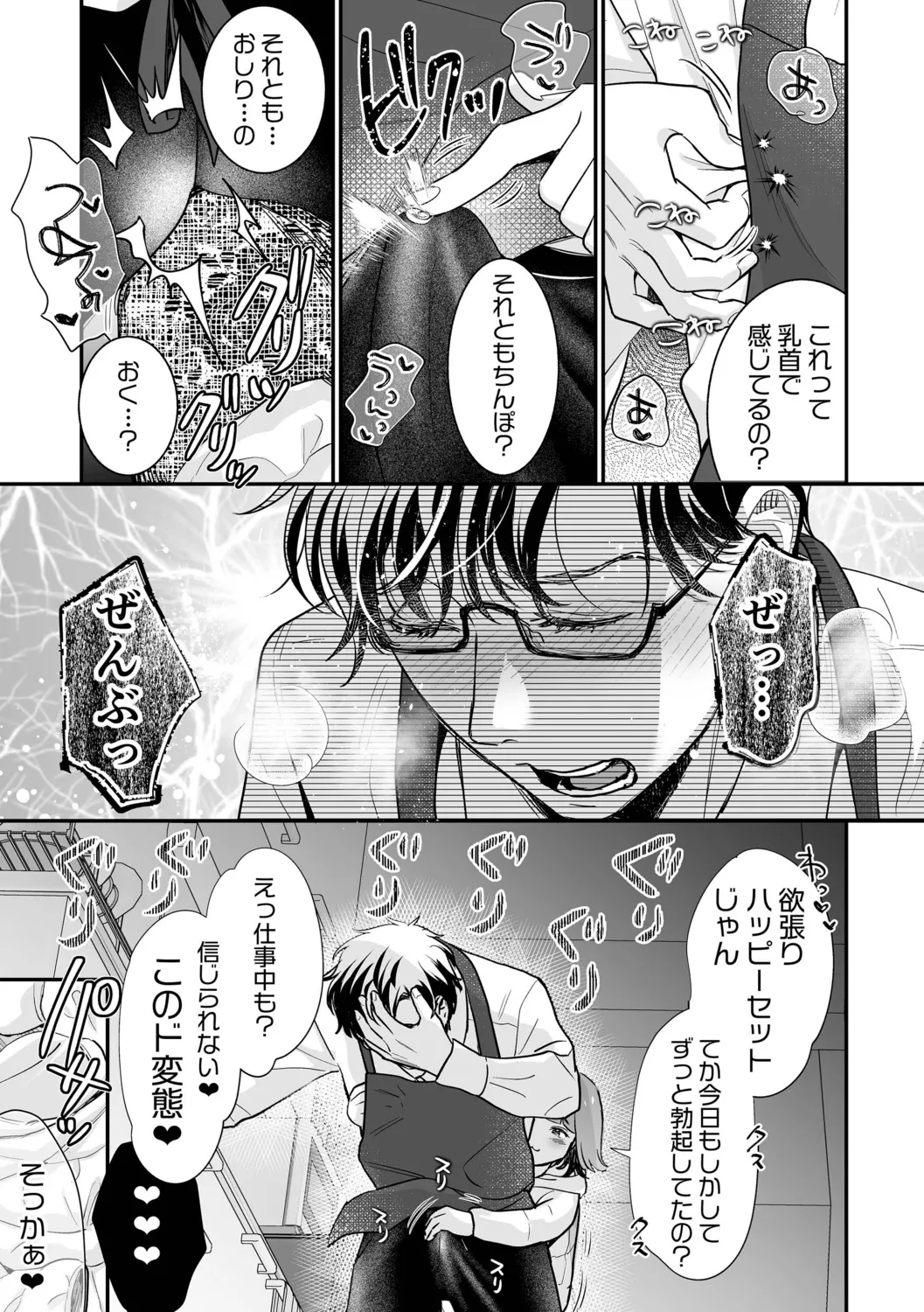 Nikushokujou wa Zetsurin Koubi de Haramitai page 79 - big breasts pregnant hentai manga - read online free