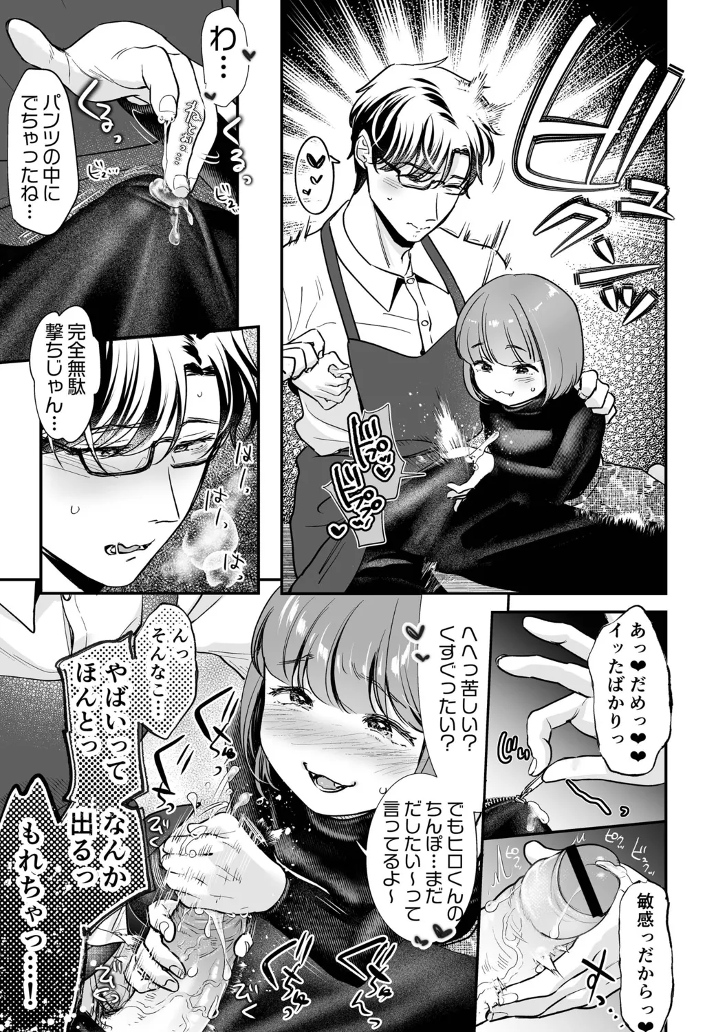 Nikushokujou wa Zetsurin Koubi de Haramitai page 81 - big breasts pregnant hentai manga - read online free