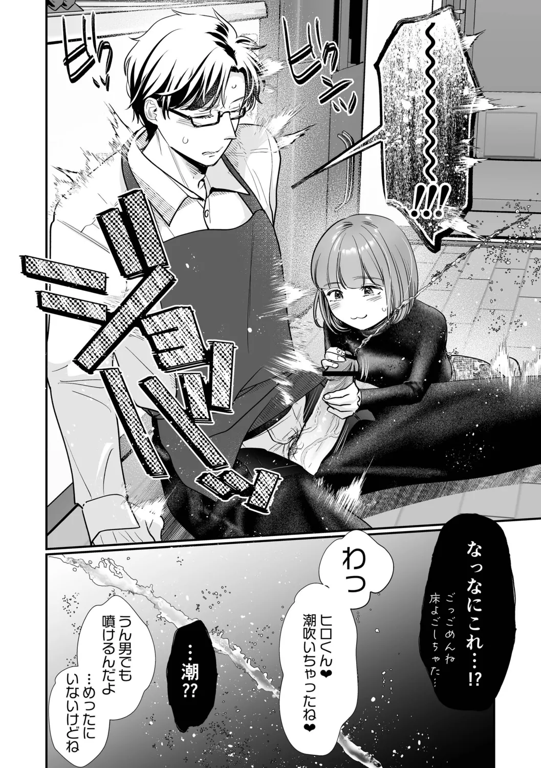 Nikushokujou wa Zetsurin Koubi de Haramitai page 82 - big breasts pregnant hentai manga - read online free