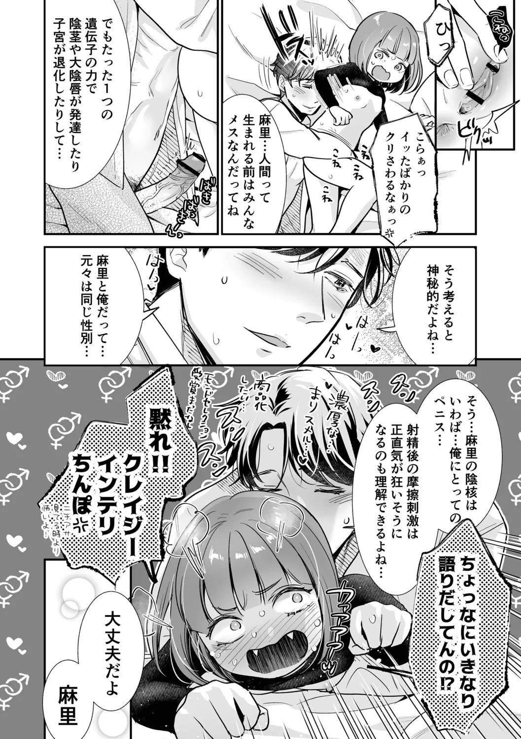 Nikushokujou wa Zetsurin Koubi de Haramitai page 94 - big breasts pregnant hentai manga - read online free