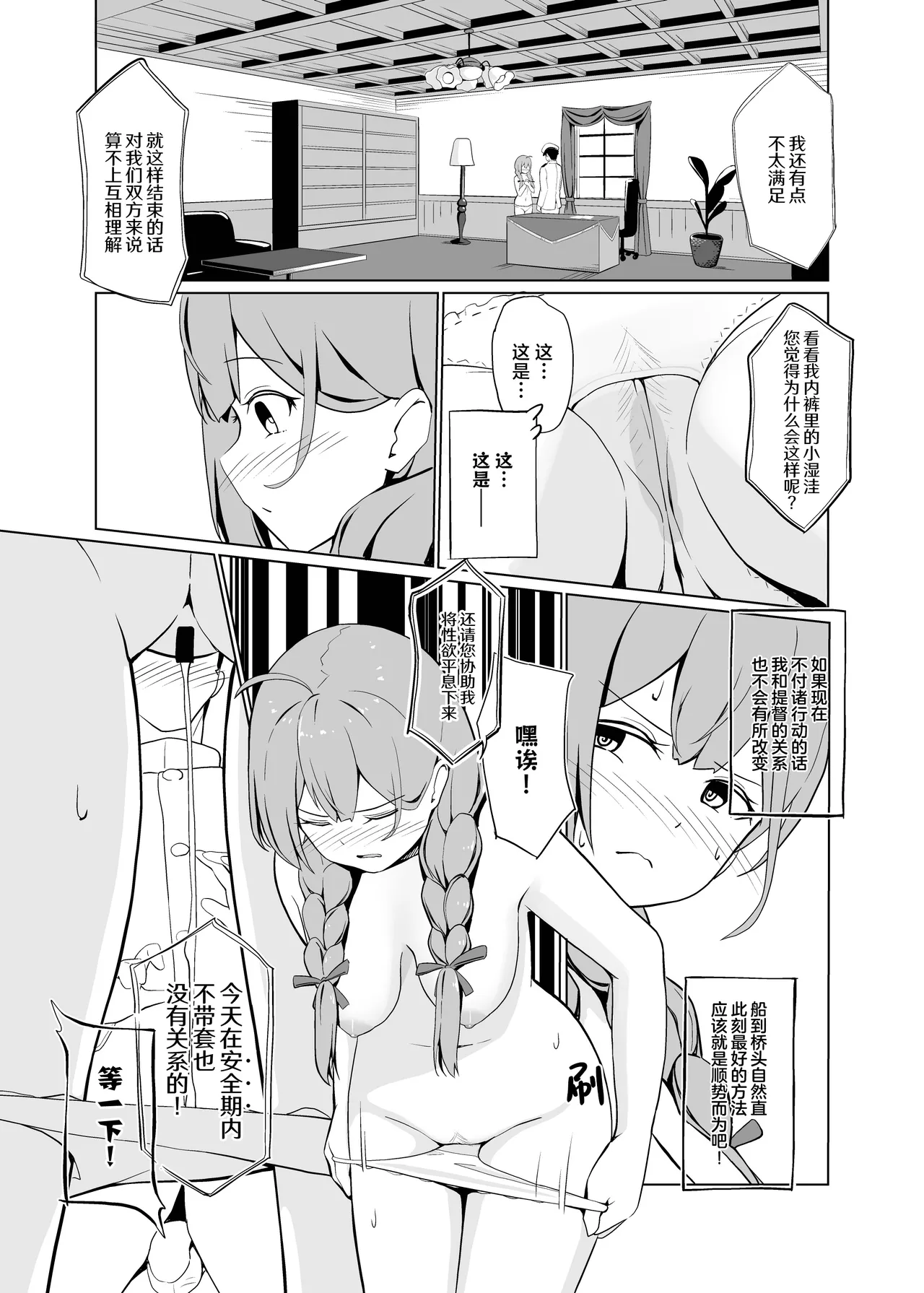 AI no Atooshi Daiji de Arimasu | AI的推波助澜是非常有必要的 page 18 featuring teitoku kantai collection parody - nakadashi sole female hentai manga - read online free