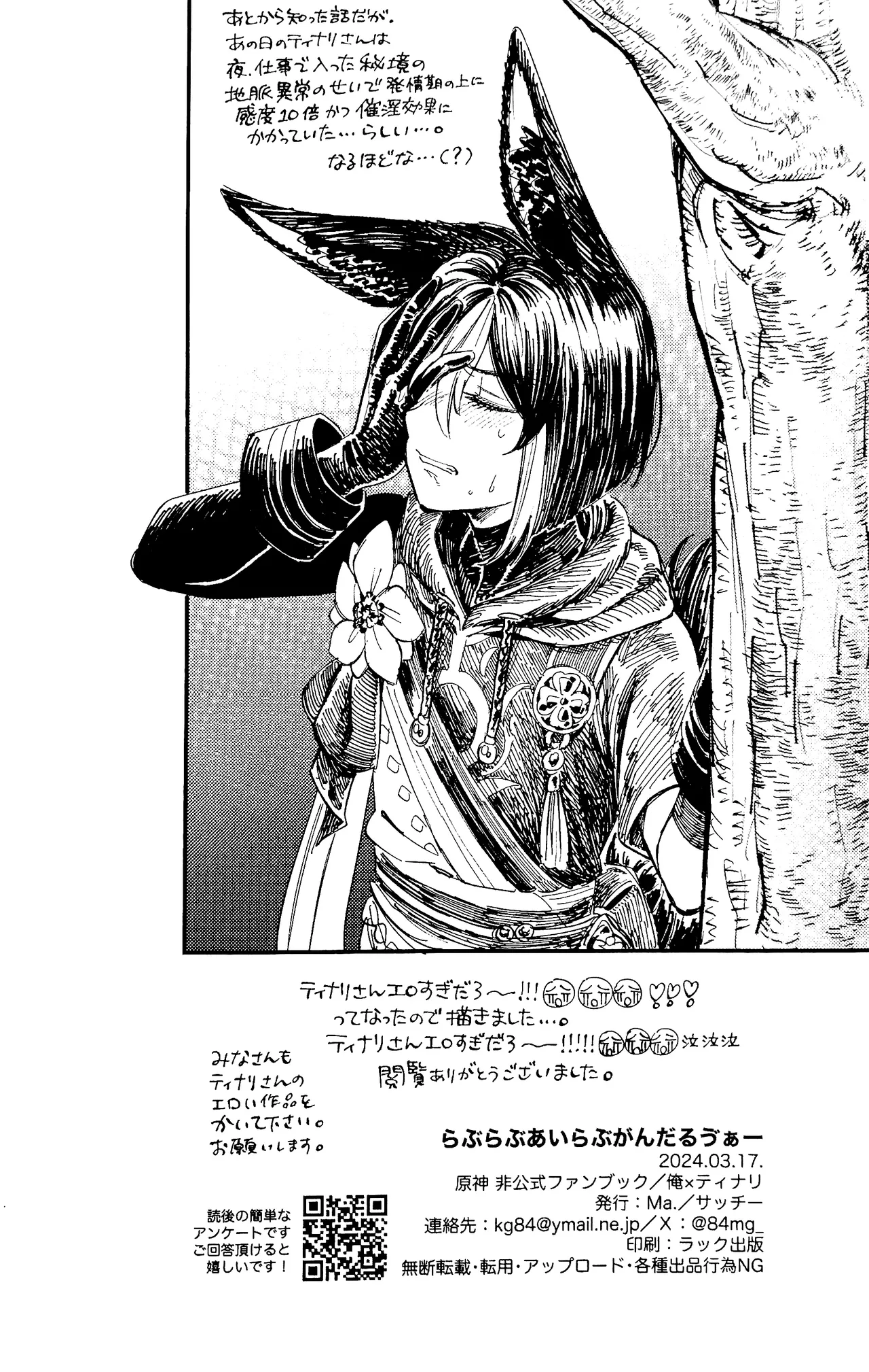 Love Love Ai Love Gandharva page 30 featuring tighnari genshin impact parody - anal males only hentai manga - read online free