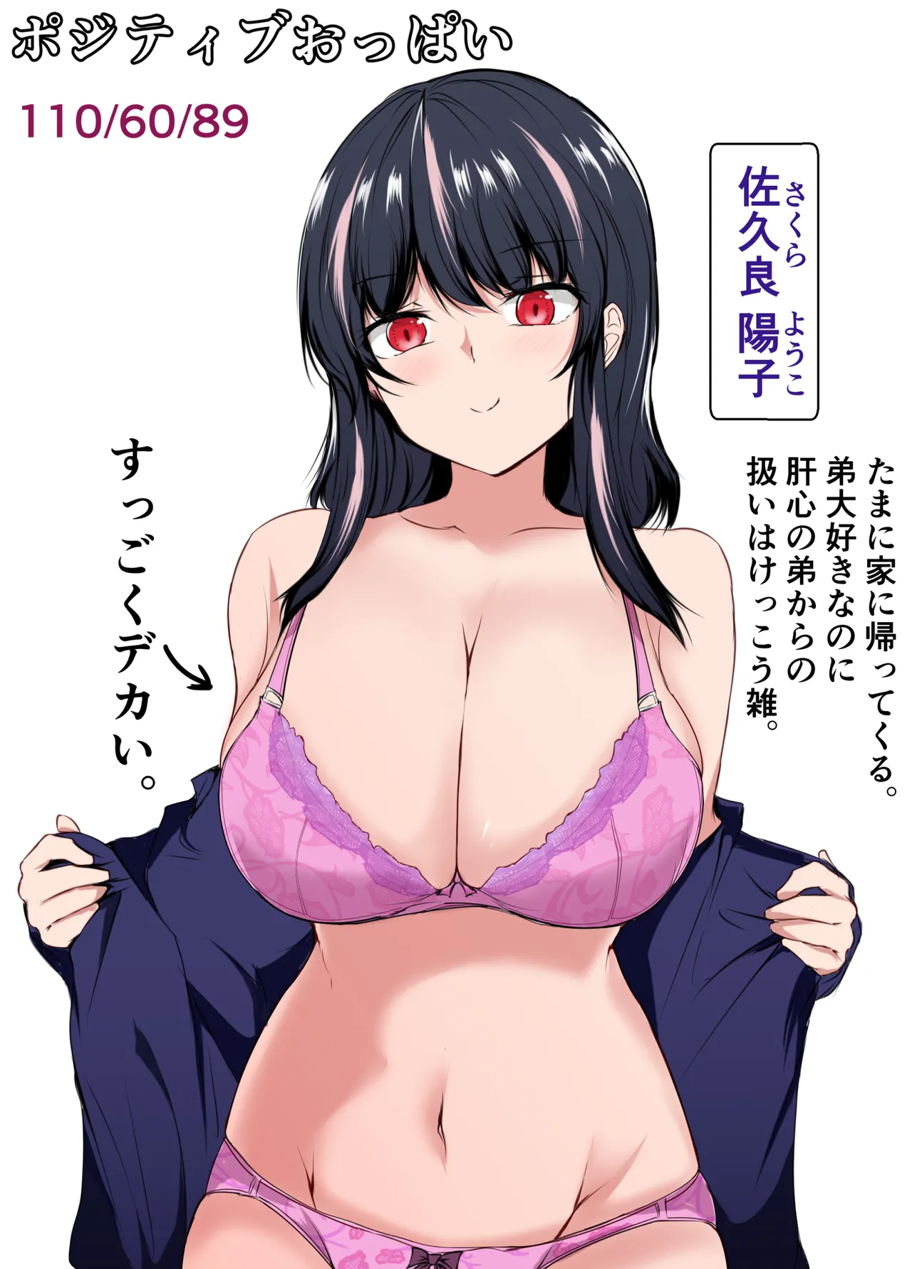 Negative Oppai, Positive Oppai - Page 29