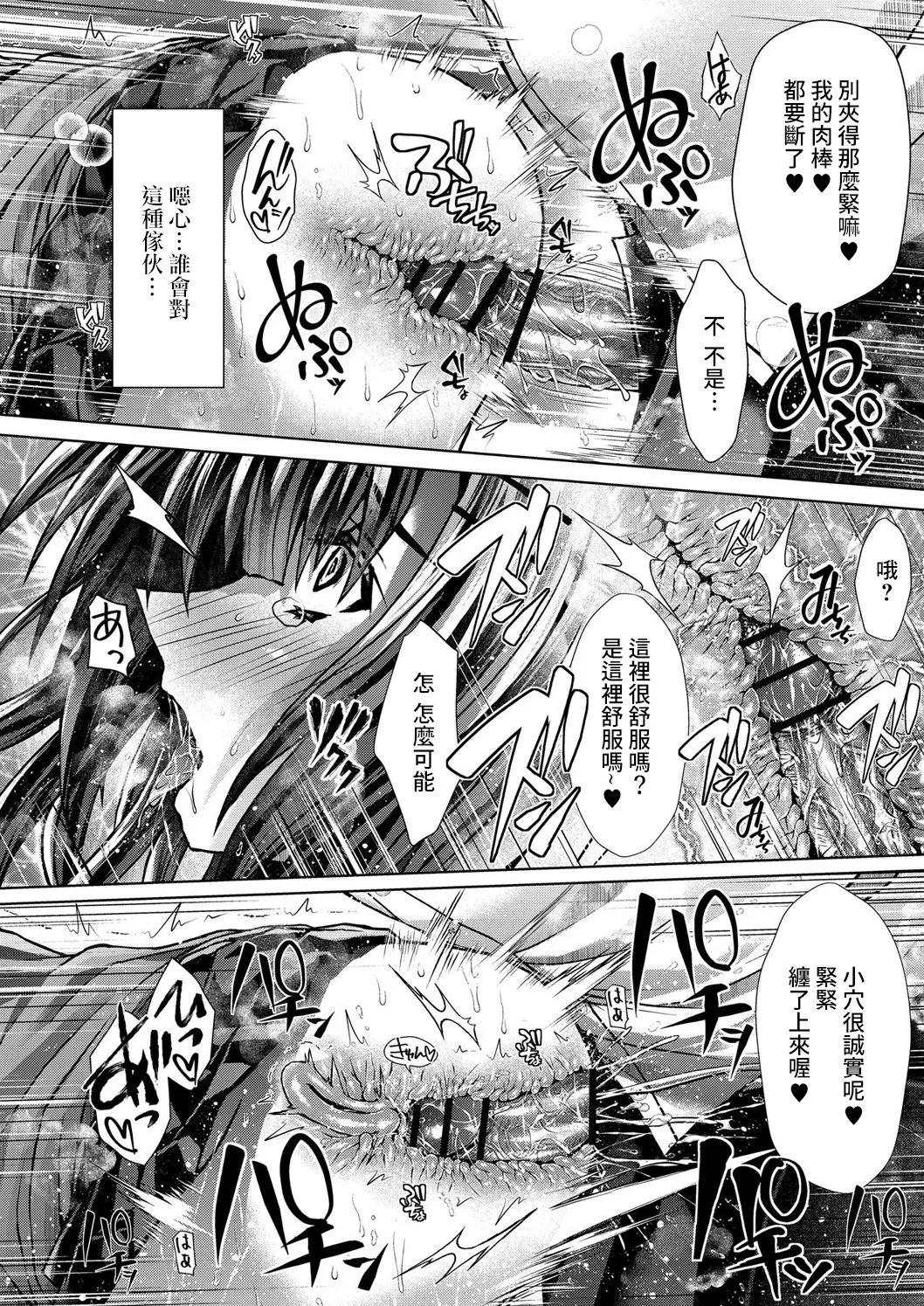 BlooSailor Enkouki - Page 14