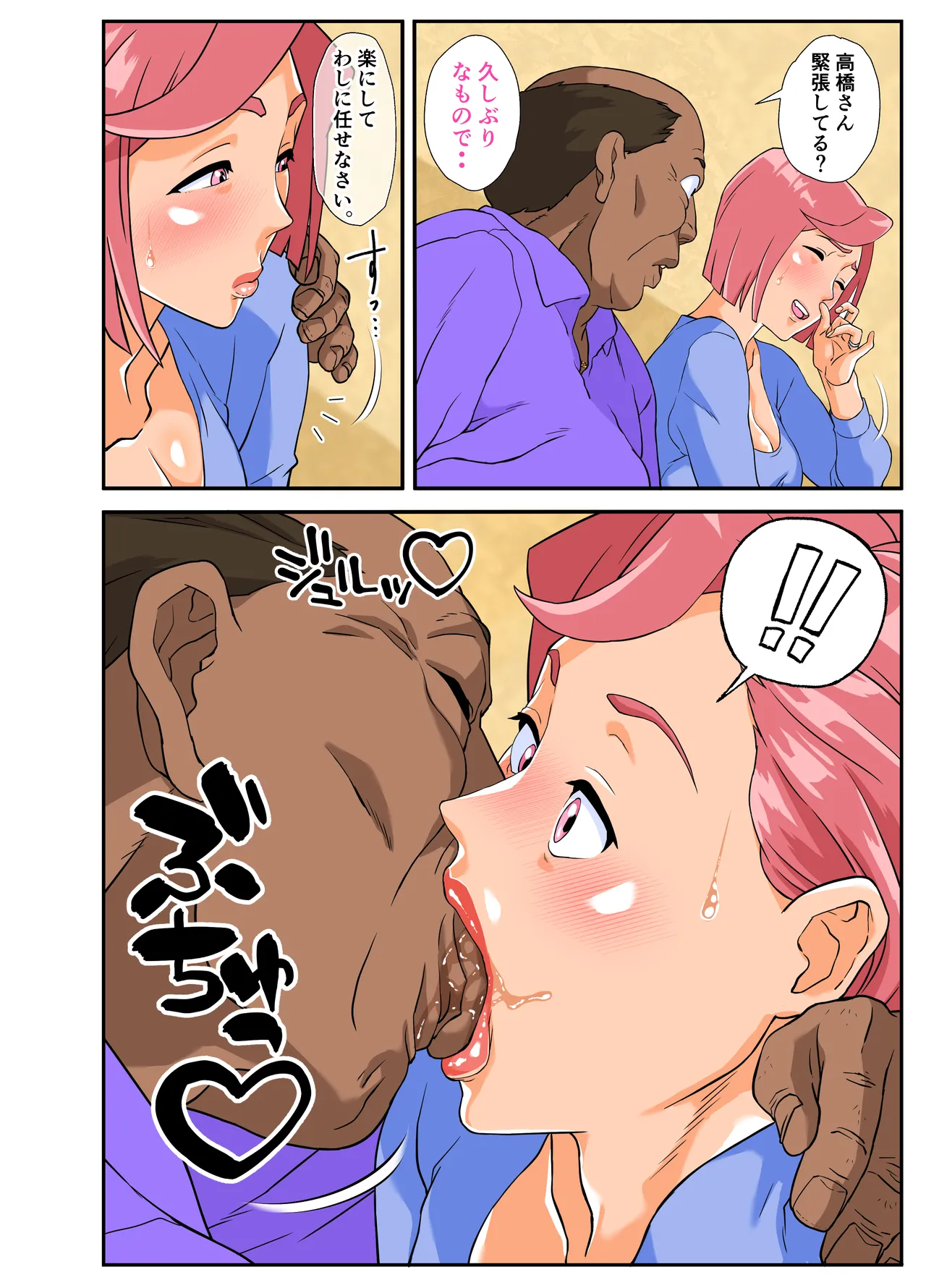 Konbini Uwaki Tsuma page 10 original parody - milf kissing hentai manga - read online free