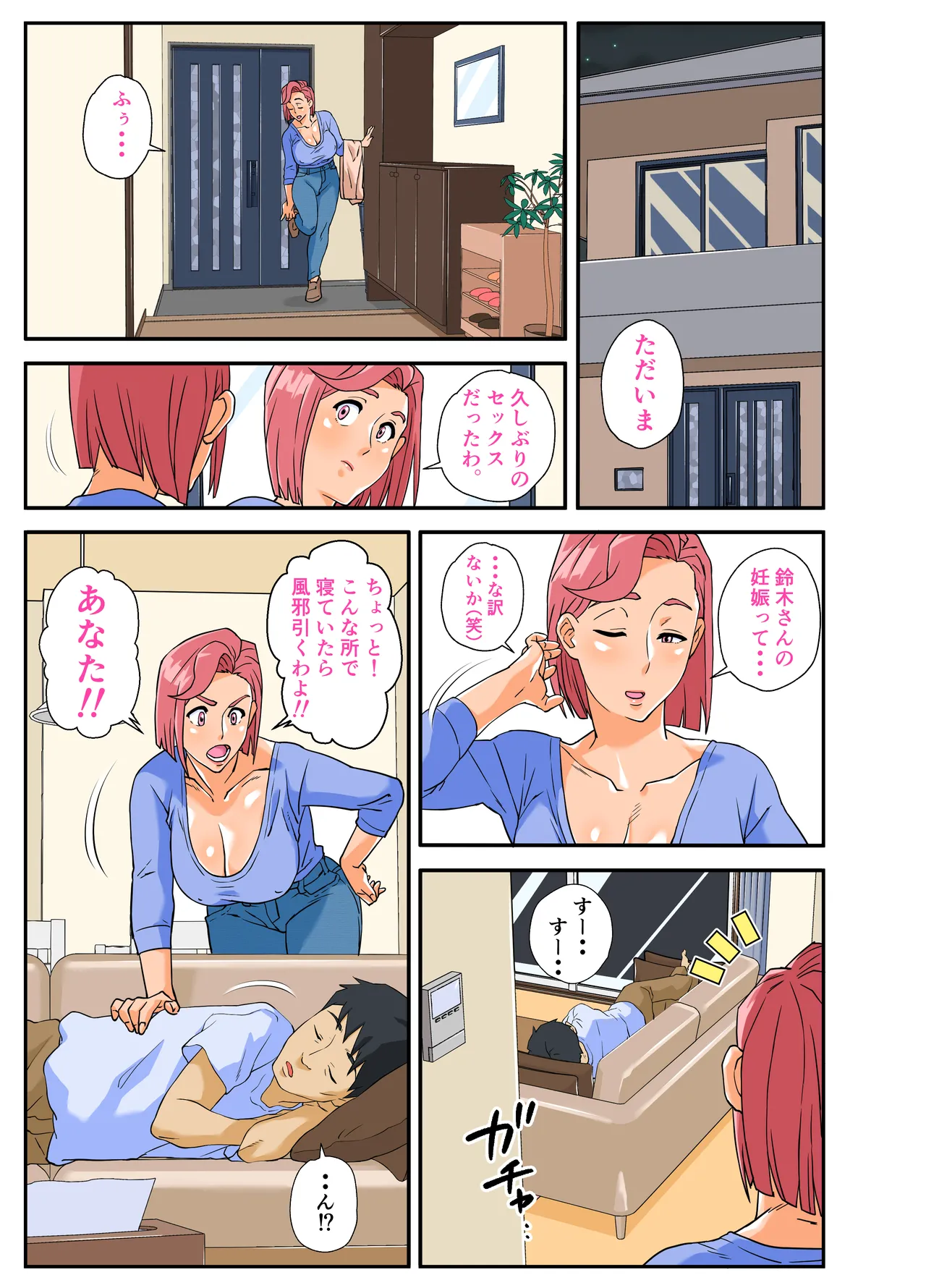 Konbini Uwaki Tsuma page 51 original parody - milf kissing hentai manga - read online free