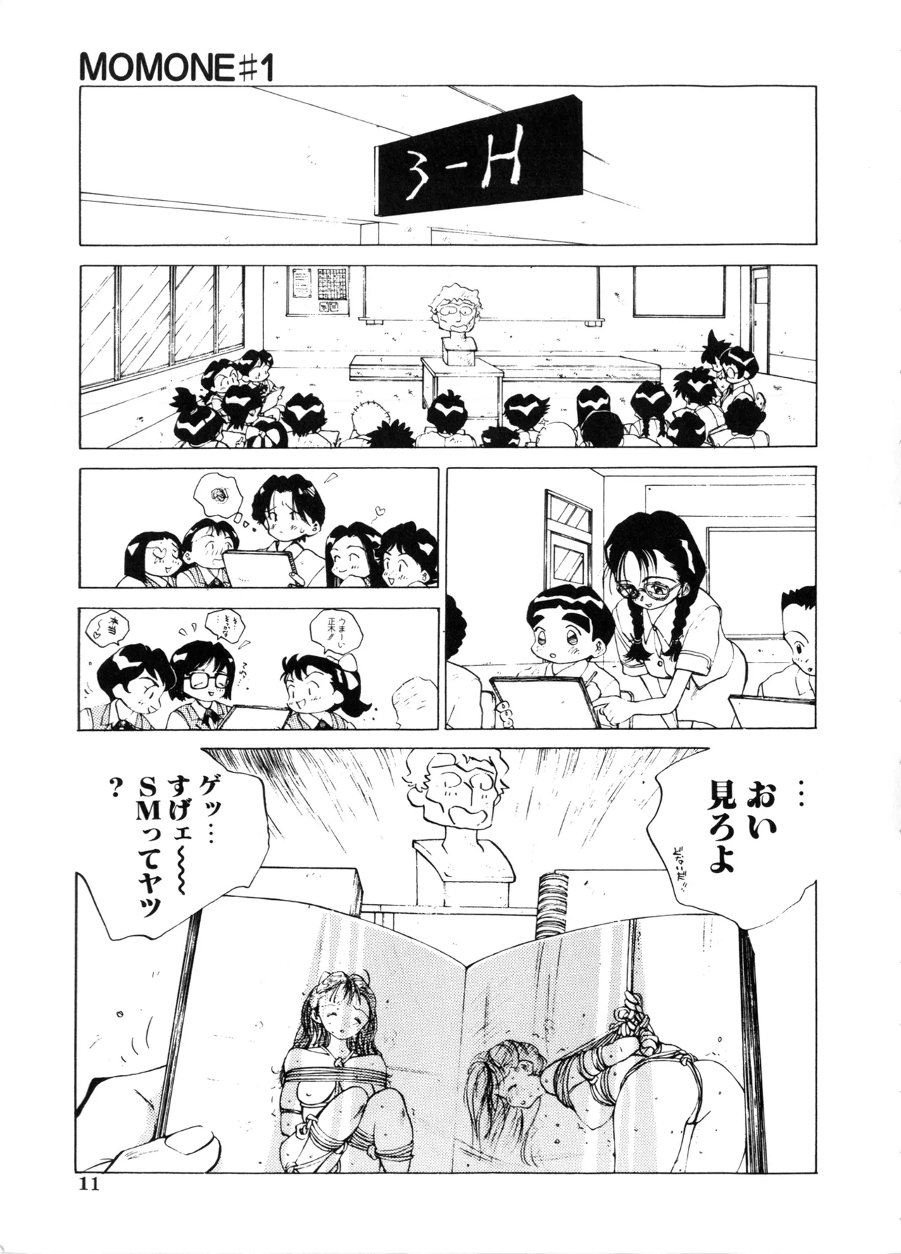MOMONE - Page 11