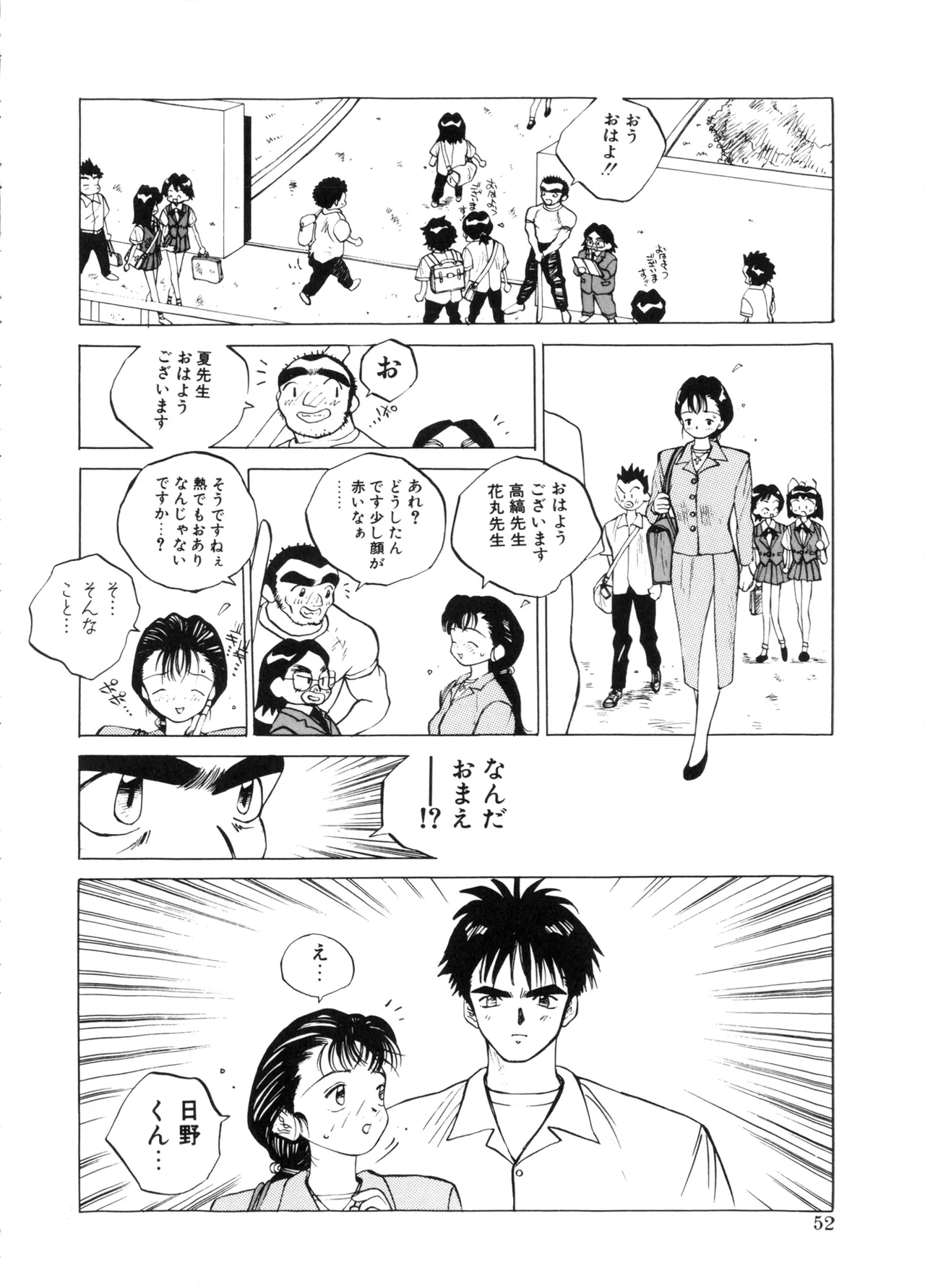 MOMONE page 52 - big breasts big nipples hentai manga - read online free