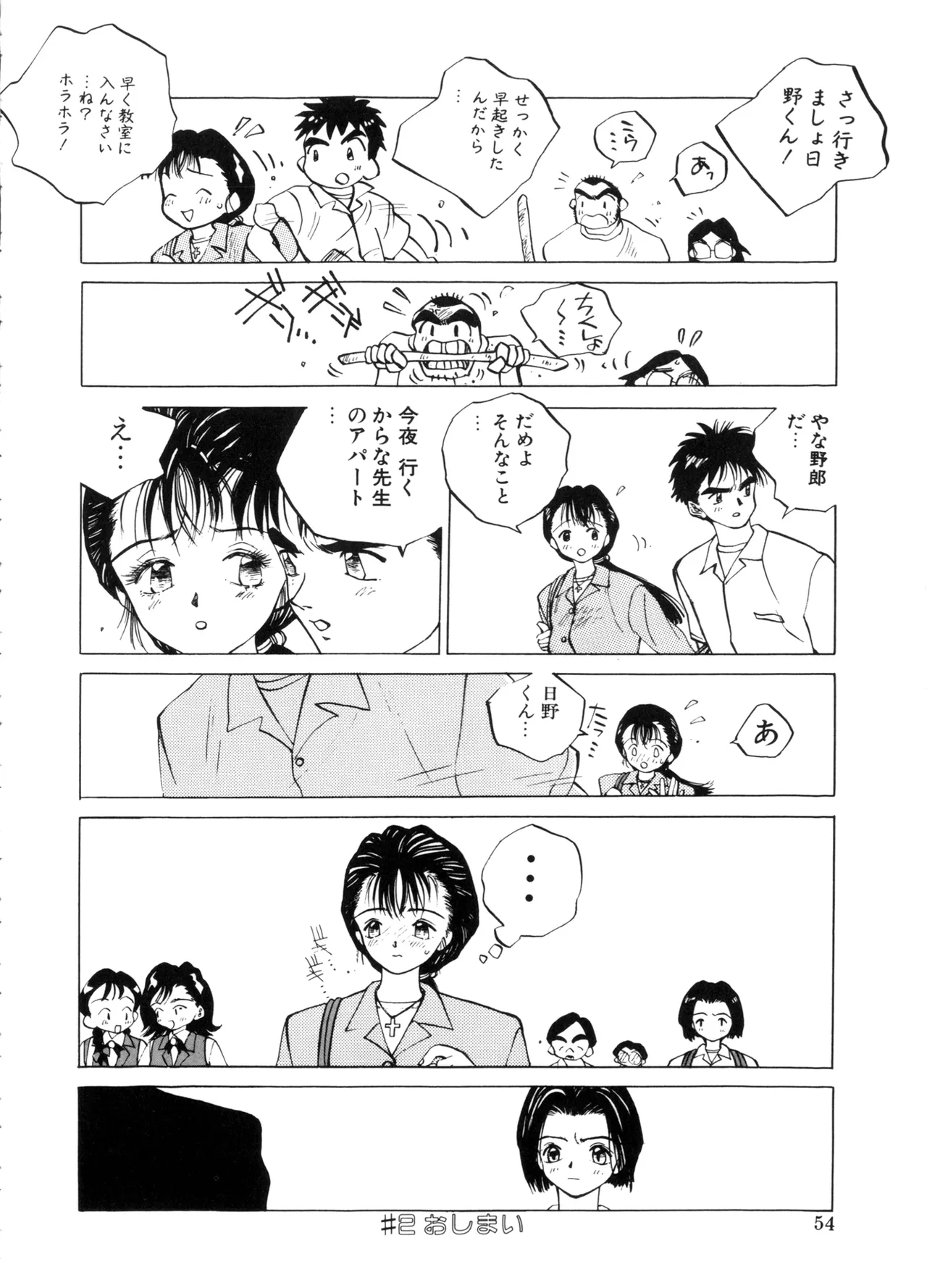 MOMONE page 54 - big breasts big nipples hentai manga - read online free