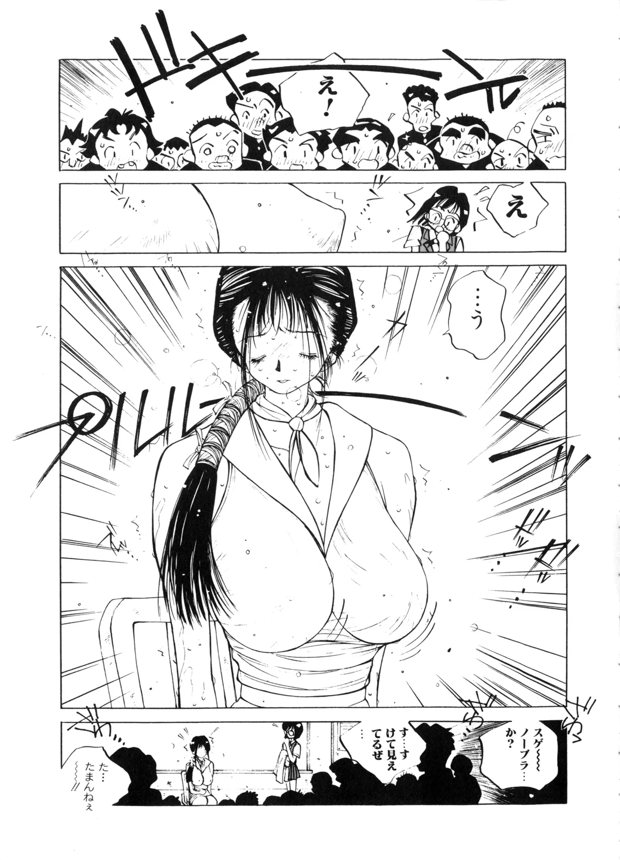 MOMONE page 65 - big breasts big nipples hentai manga - read online free