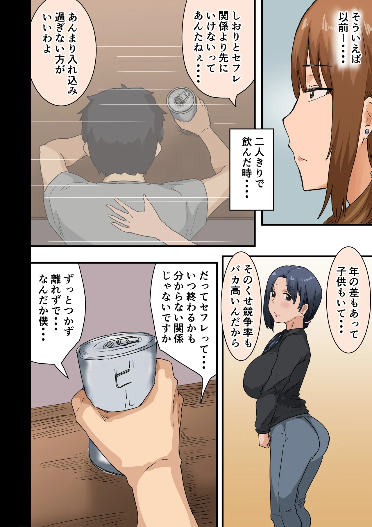 Kaisha no Madonna to Lucky de Yareta Hanashi 4 page 119 original parody - milf kissing hentai manga - read online free