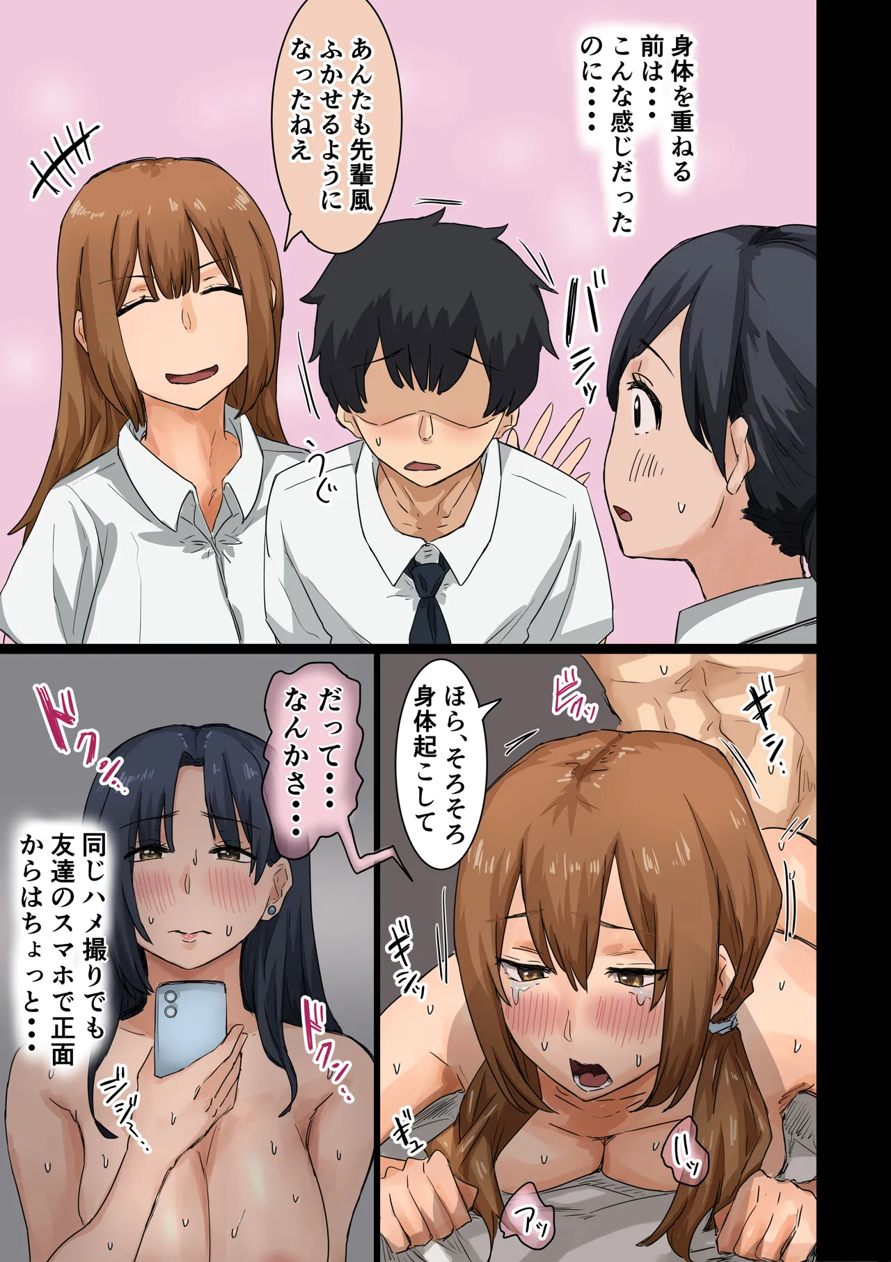 Kaisha no Madonna to Lucky de Yareta Hanashi 4 page 54 original parody - milf kissing hentai manga - read online free