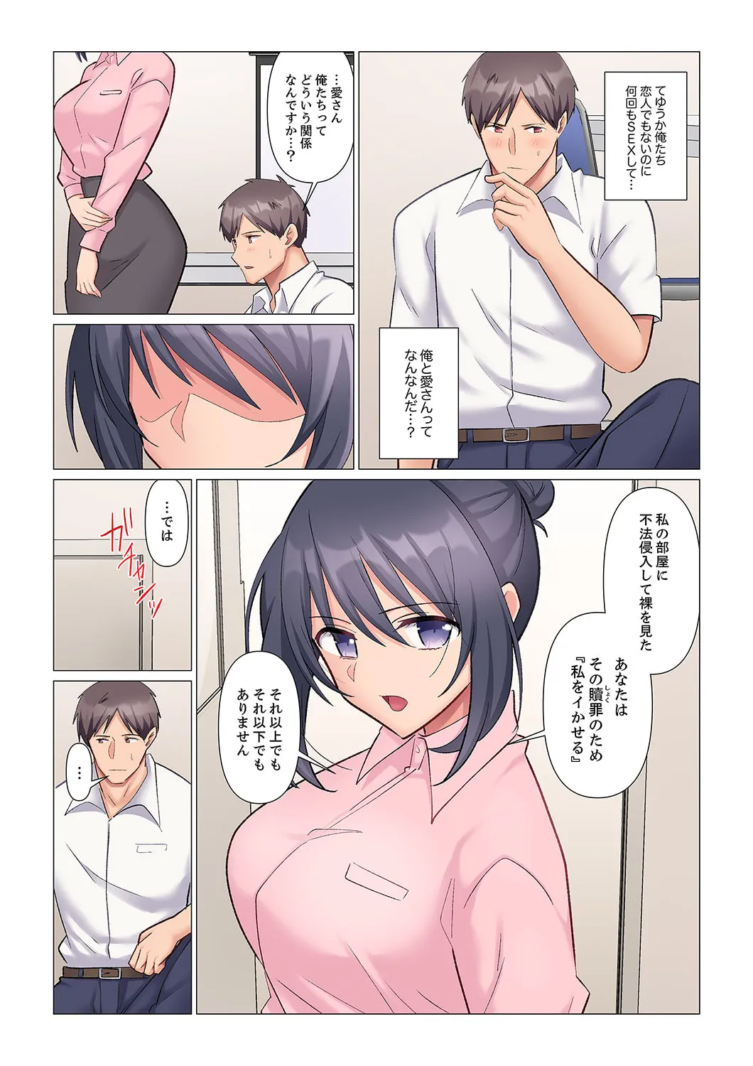 Sukinashi Onna Joshi, Irerarechuu. ~ Iji demo Zecchou o Mitomenai Taikyuu SEX 1-16 page 113 - business suit big breasts hentai manga - read online free