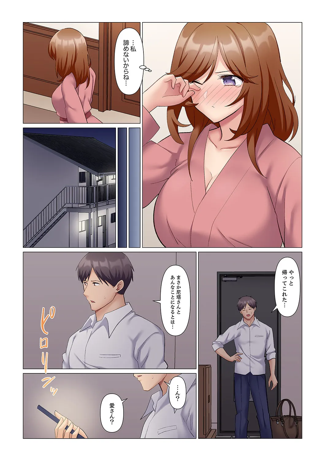 Sukinashi Onna Joshi, Irerarechuu. ~ Iji demo Zecchou o Mitomenai Taikyuu SEX 1-16 page 275 - business suit big breasts hentai manga - read online free