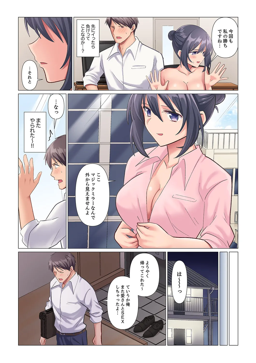 Sukinashi Onna Joshi, Irerarechuu. ~ Iji demo Zecchou o Mitomenai Taikyuu SEX 1-16 page 55 - business suit big breasts hentai manga - read online free