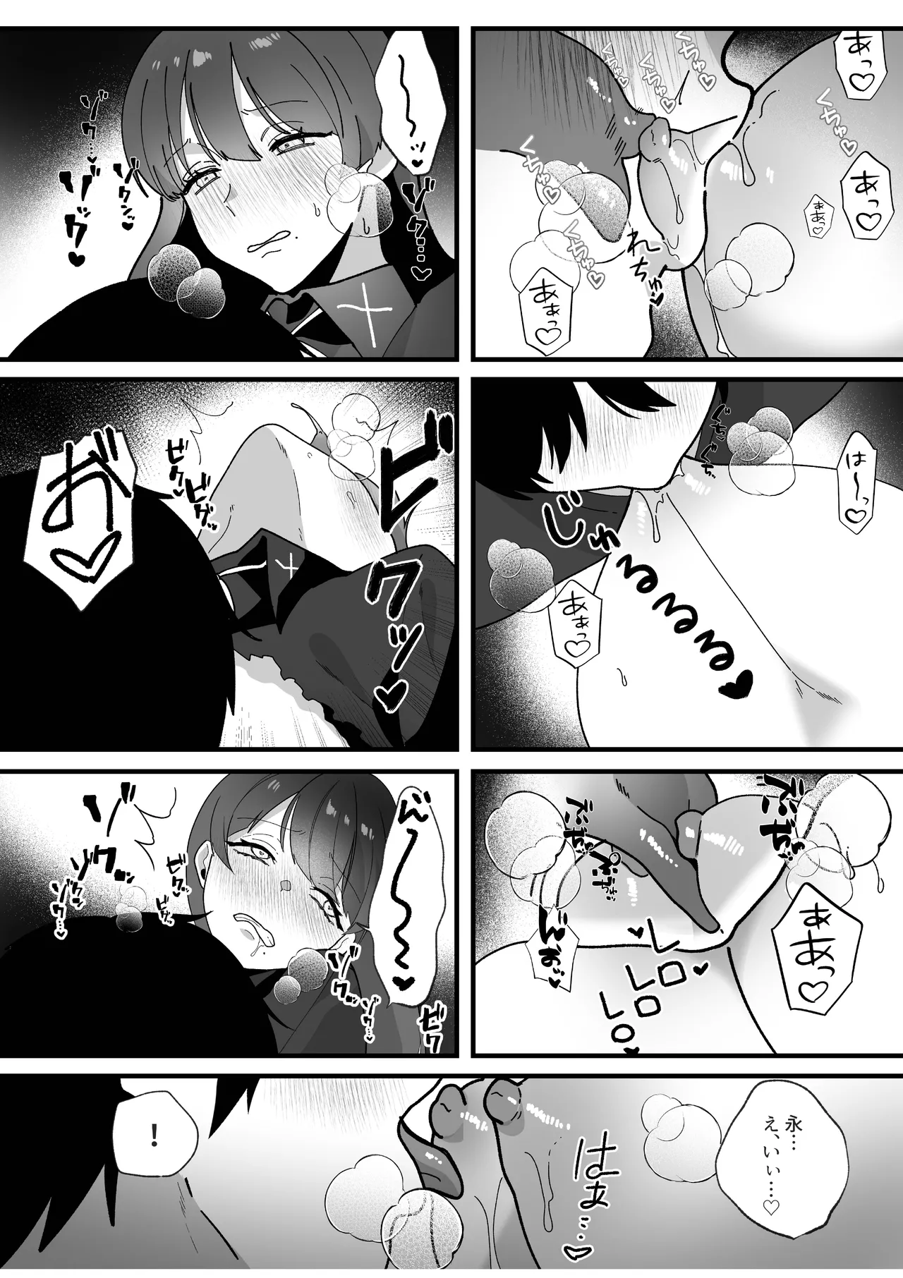 Hentai Oyako ni Seieki Shiboritsukusarete Shiawase ni Naru Hanashi page 33 original parody - milf kissing hentai manga - read online free