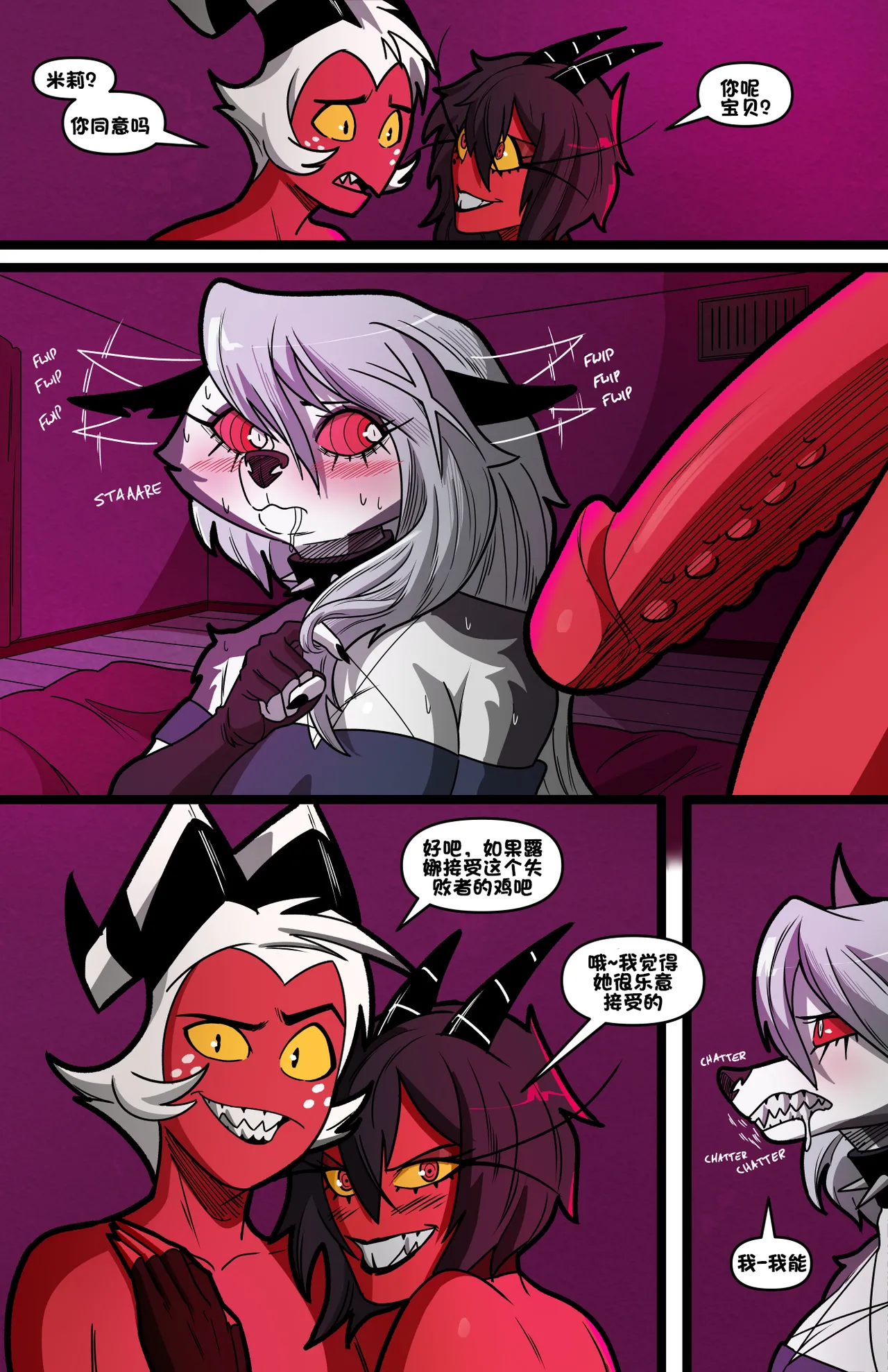 Helluva Trio page 50 helluva boss parody - comic hentai manga - read online free