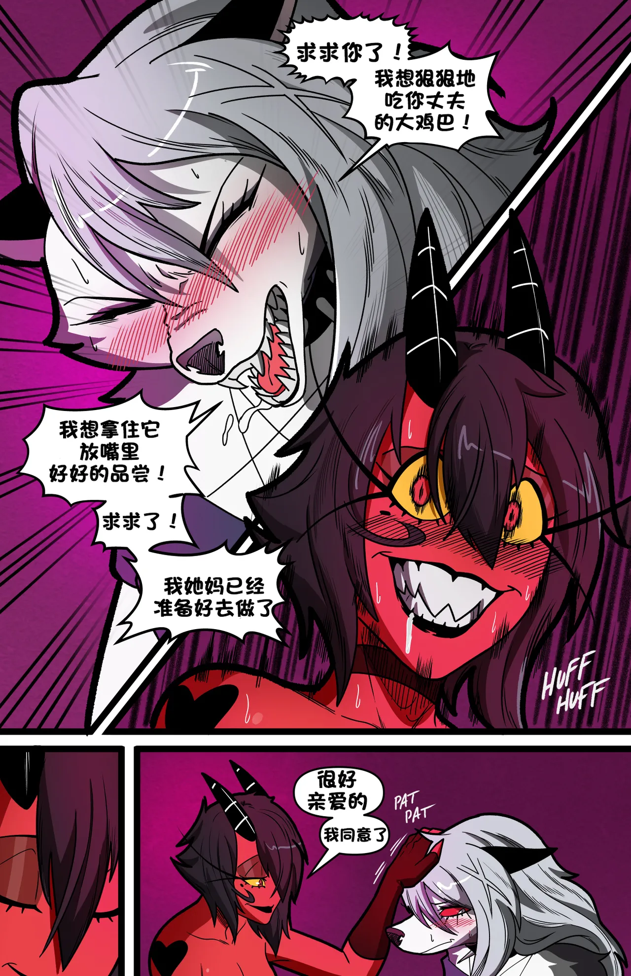 Helluva Trio - Page 52