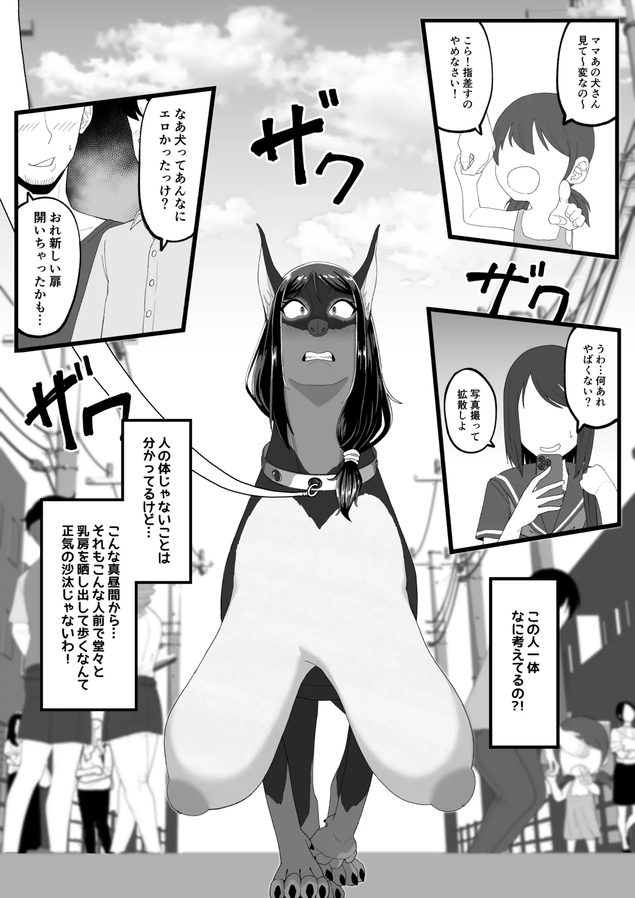 TF sa reru on'na-tachi page 23 original parody - transformation monster girl hentai manga - read online free