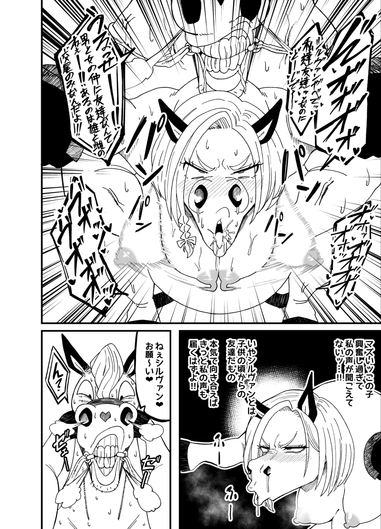 TF sa reru on'na-tachi page 32 original parody - transformation monster girl hentai manga - read online free