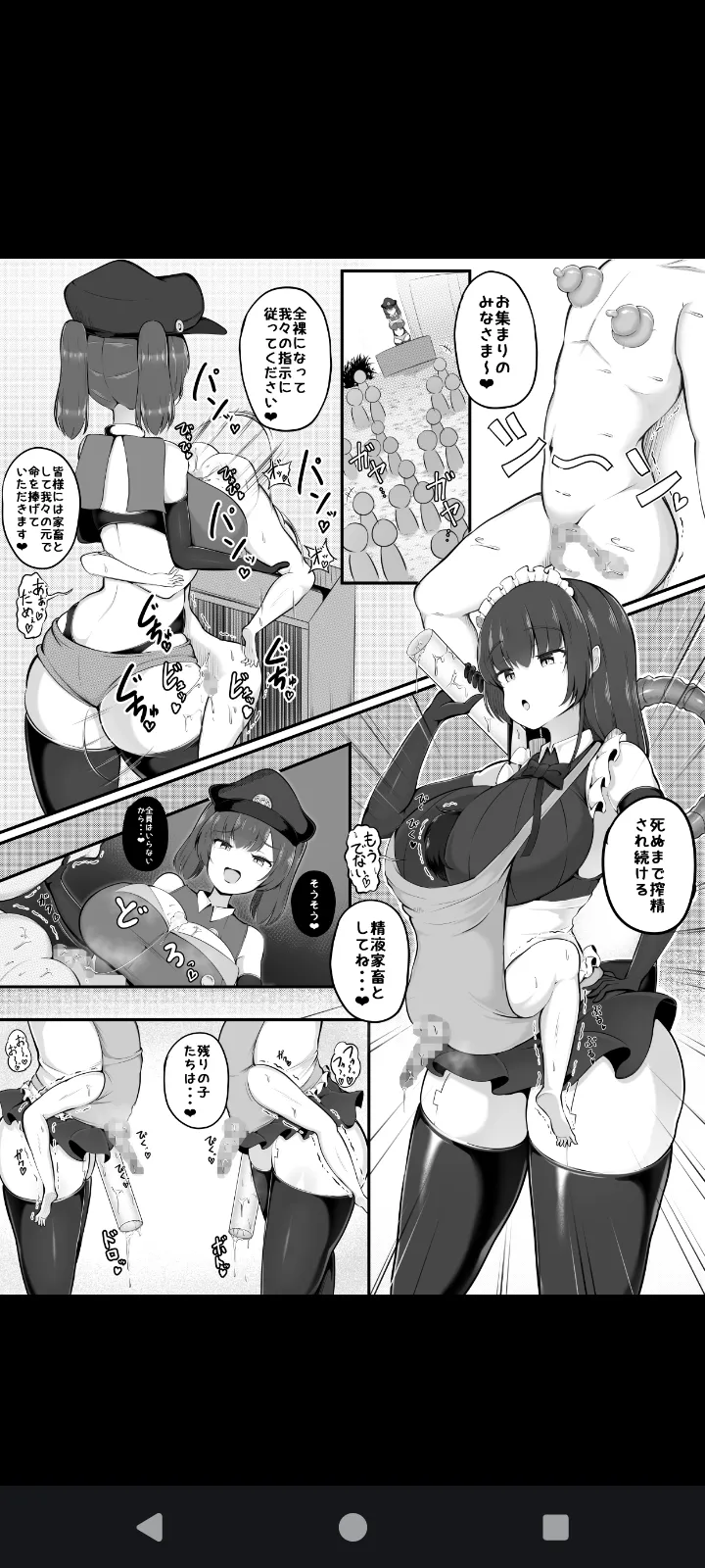 Moje 1 page 24 original parody - replaced femdom hentai manga - read online free