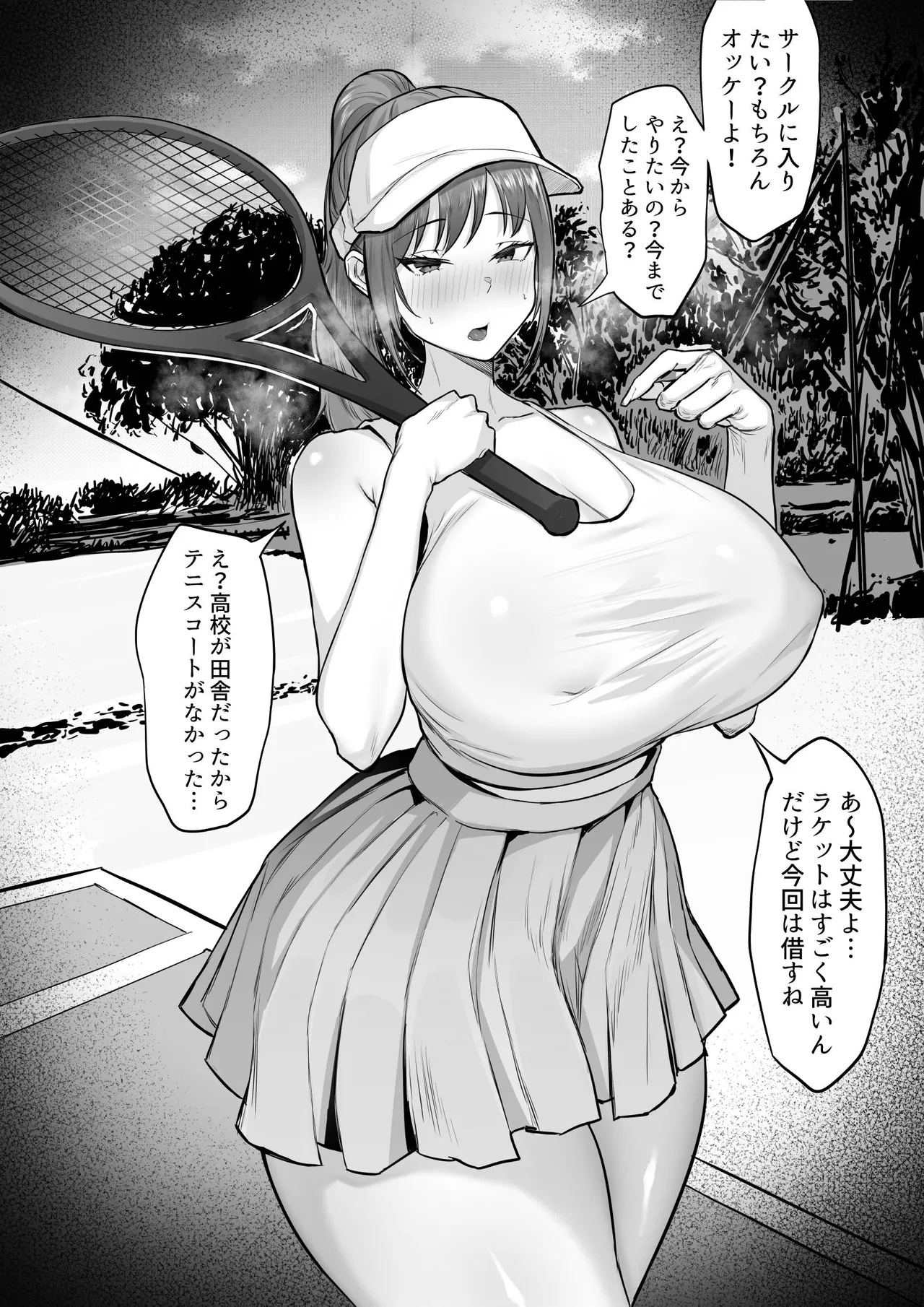 Bukatsu o Kimeru no wa Muzukashii! - Page 14