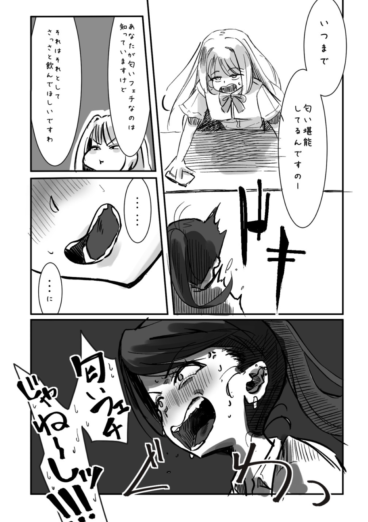 Futanari o Kakushiteiru Ojōsama wa Busaiki Shi Nagara Gamansuru page 200 original parody - futanari big breasts hentai manga - read online free