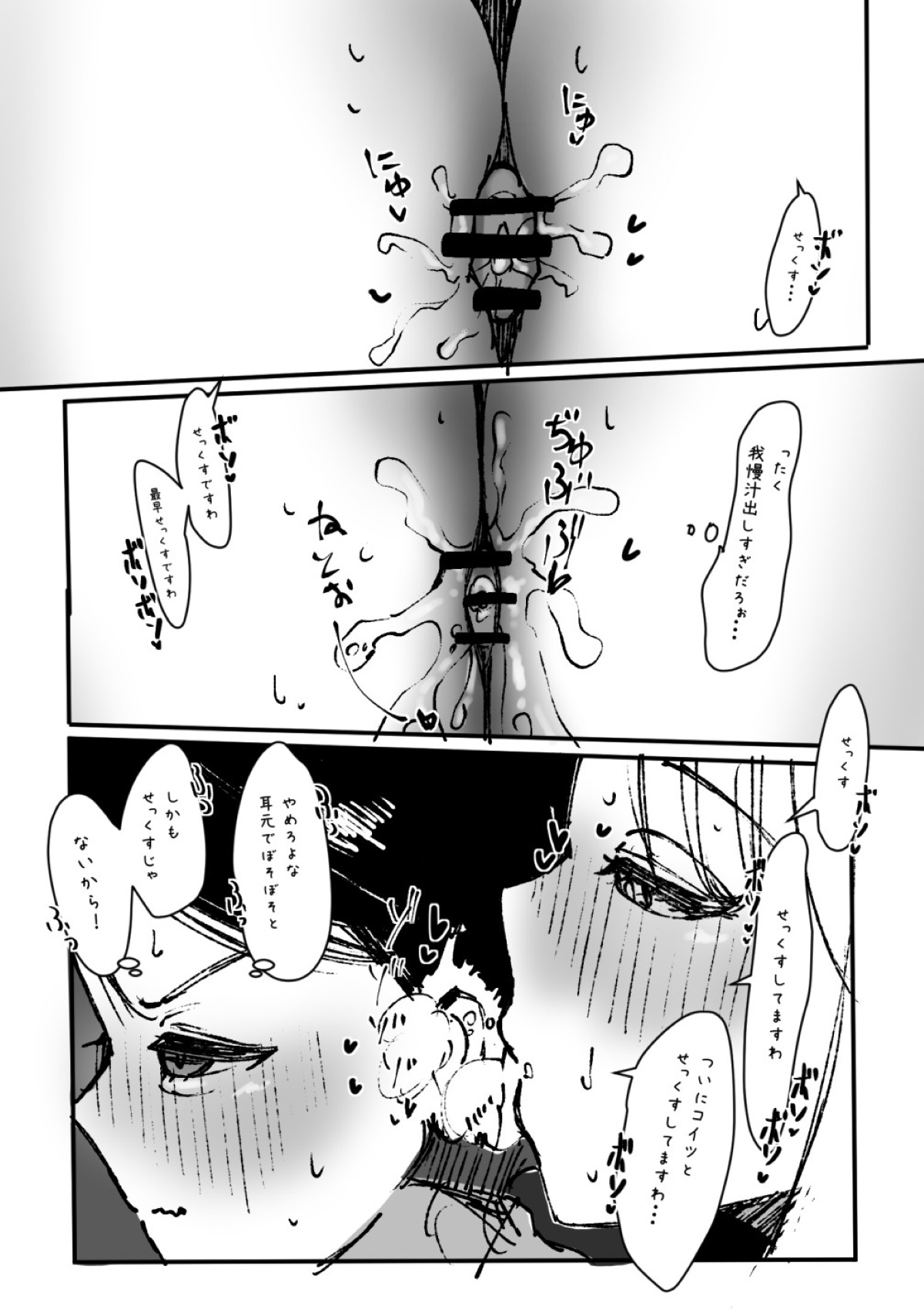 Futanari o Kakushiteiru Ojōsama wa Busaiki Shi Nagara Gamansuru page 226 original parody - futanari big breasts hentai manga - read online free