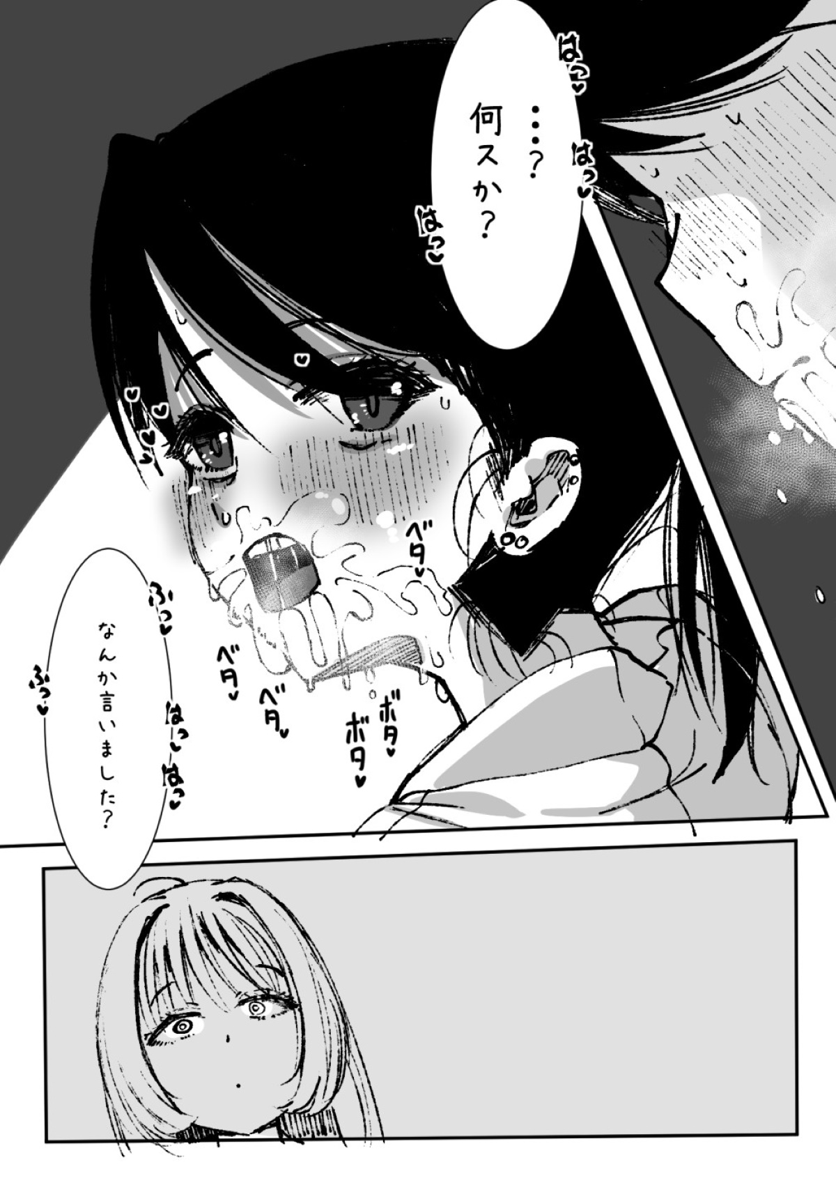 Futanari o Kakushiteiru Ojōsama wa Busaiki Shi Nagara Gamansuru page 233 original parody - futanari big breasts hentai manga - read online free