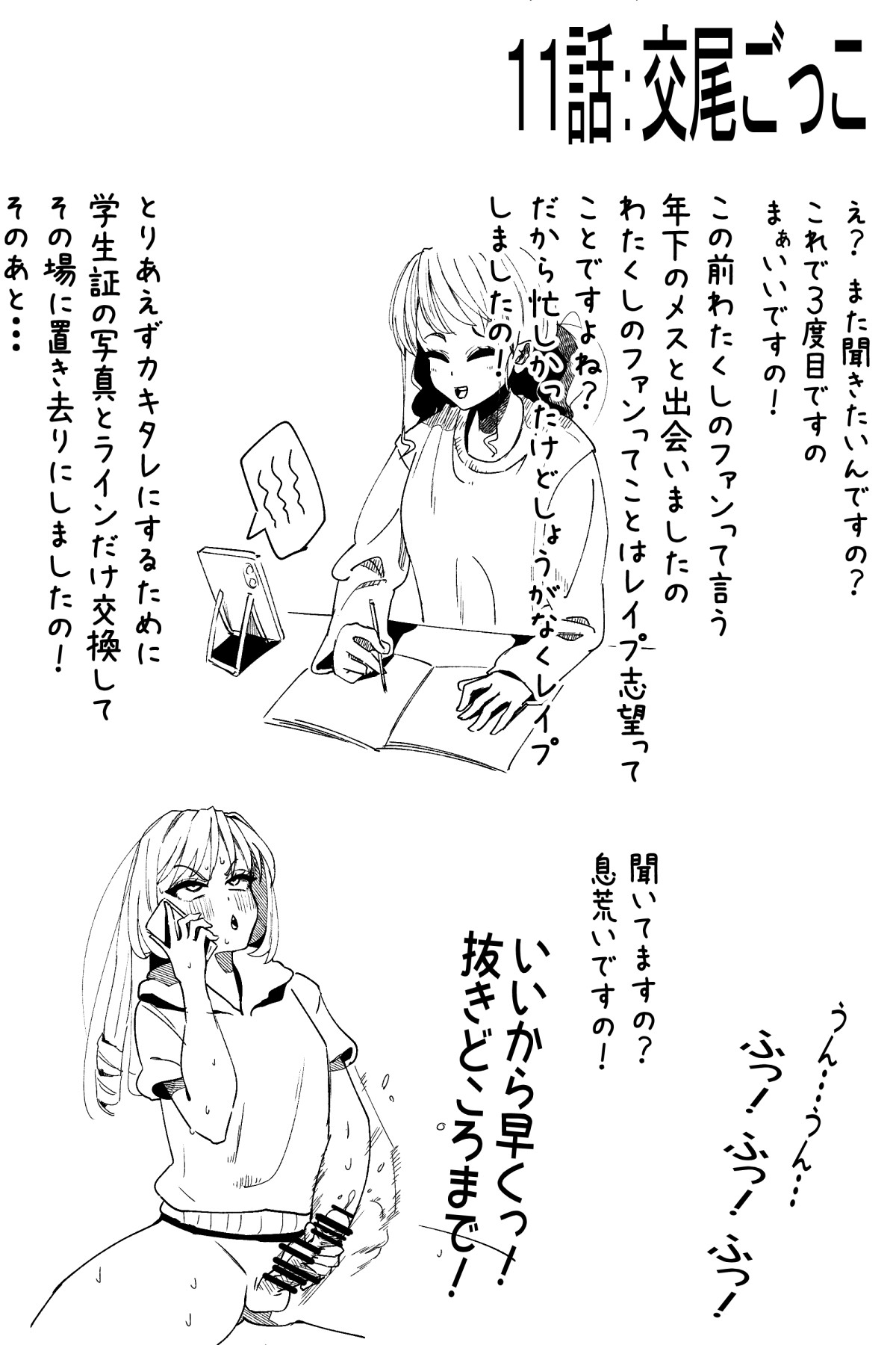 Futanari o Kakushiteiru Ojōsama wa Busaiki Shi Nagara Gamansuru page 235 original parody - futanari big breasts hentai manga - read online free