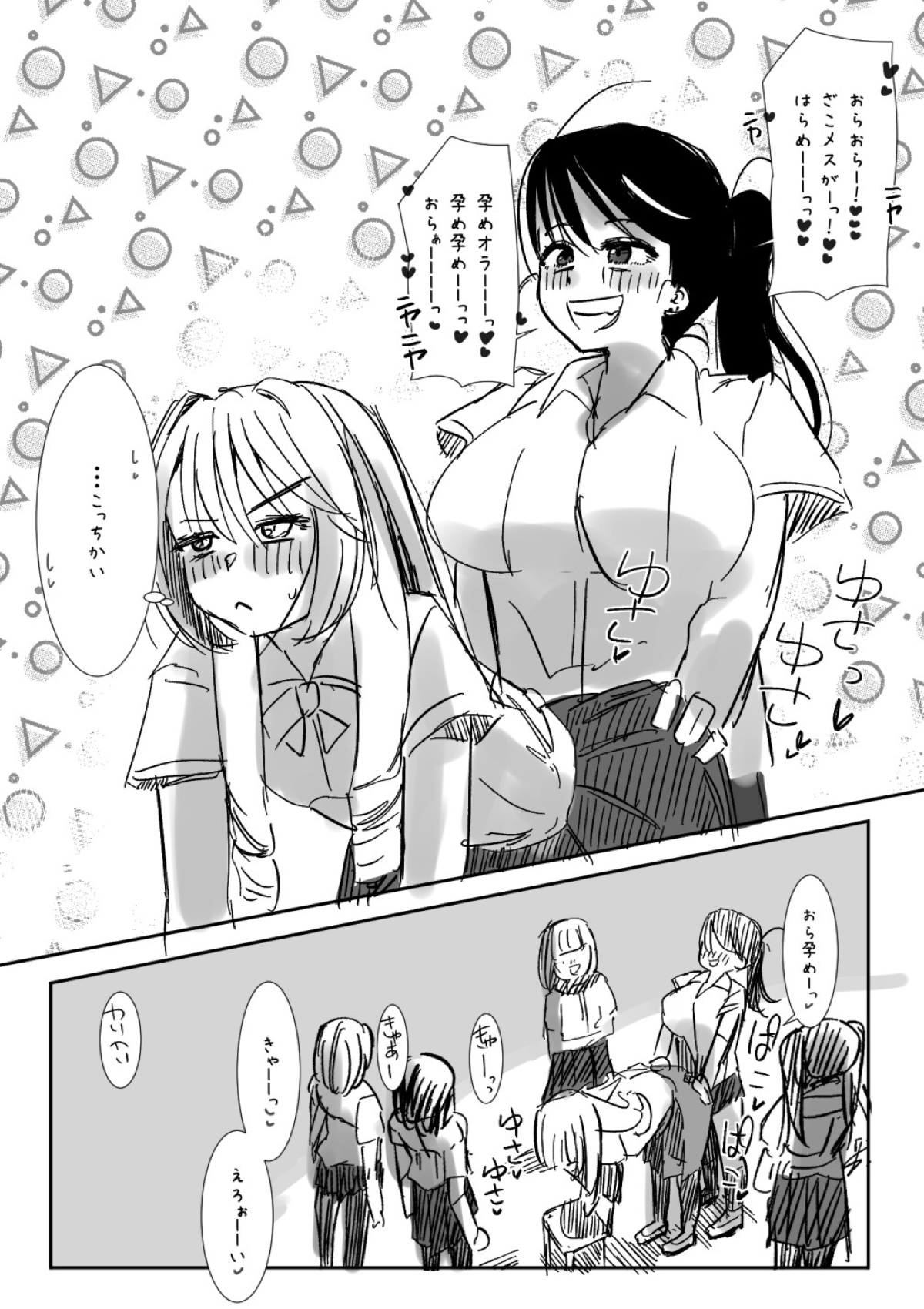 Futanari o Kakushiteiru Ojōsama wa Busaiki Shi Nagara Gamansuru page 239 original parody - futanari big breasts hentai manga - read online free