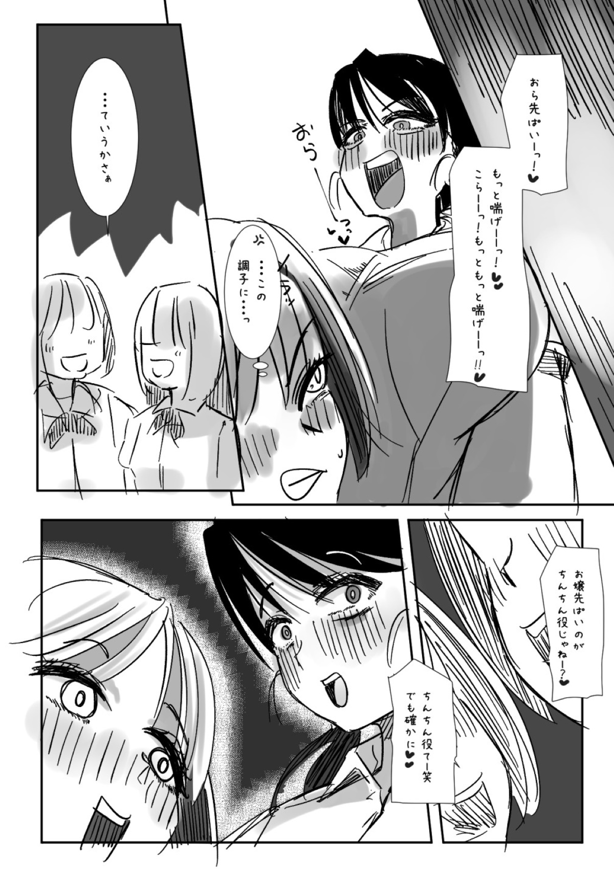 Futanari o Kakushiteiru Ojōsama wa Busaiki Shi Nagara Gamansuru page 240 original parody - futanari big breasts hentai manga - read online free