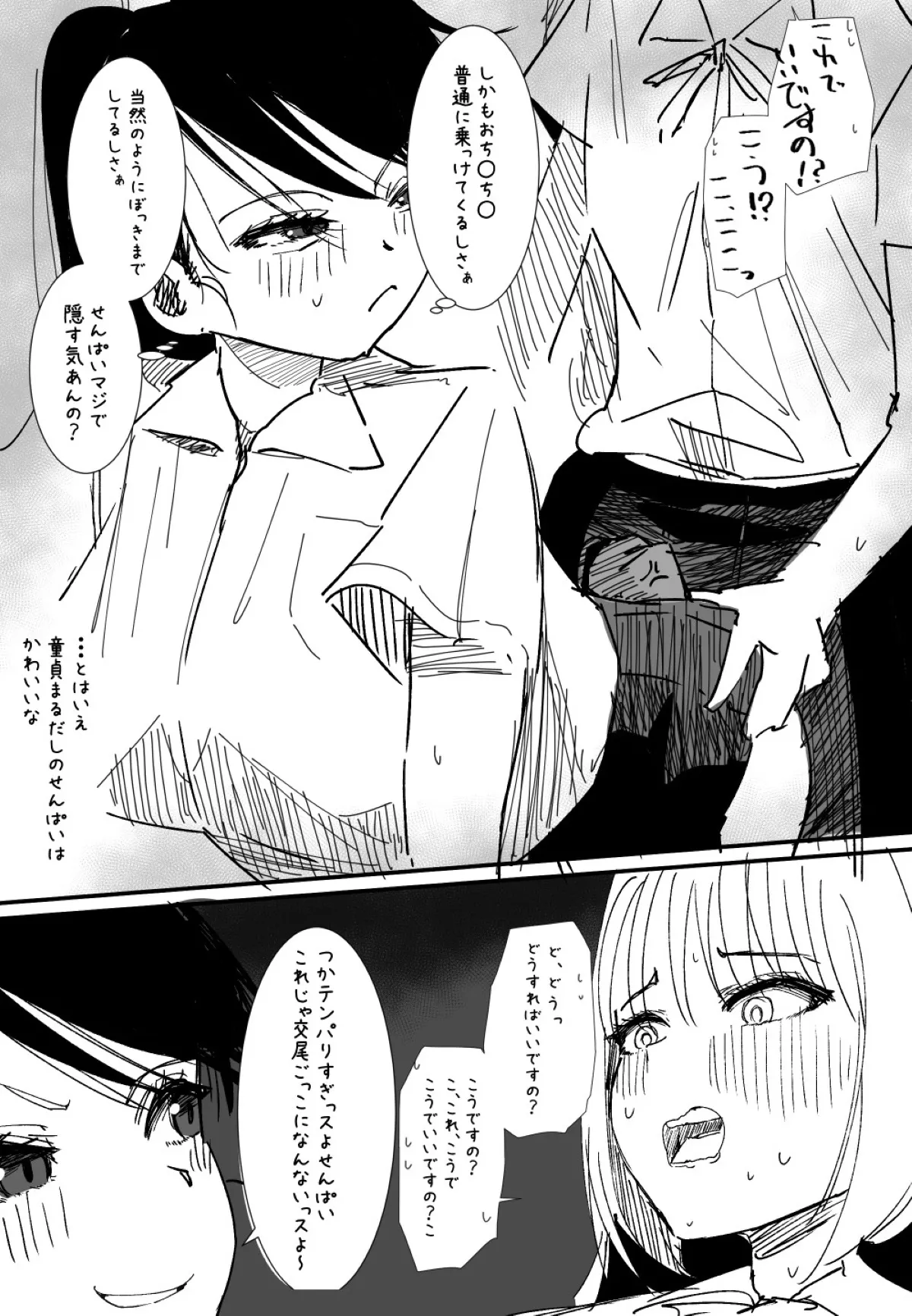 Futanari o Kakushiteiru Ojōsama wa Busaiki Shi Nagara Gamansuru page 242 original parody - futanari big breasts hentai manga - read online free