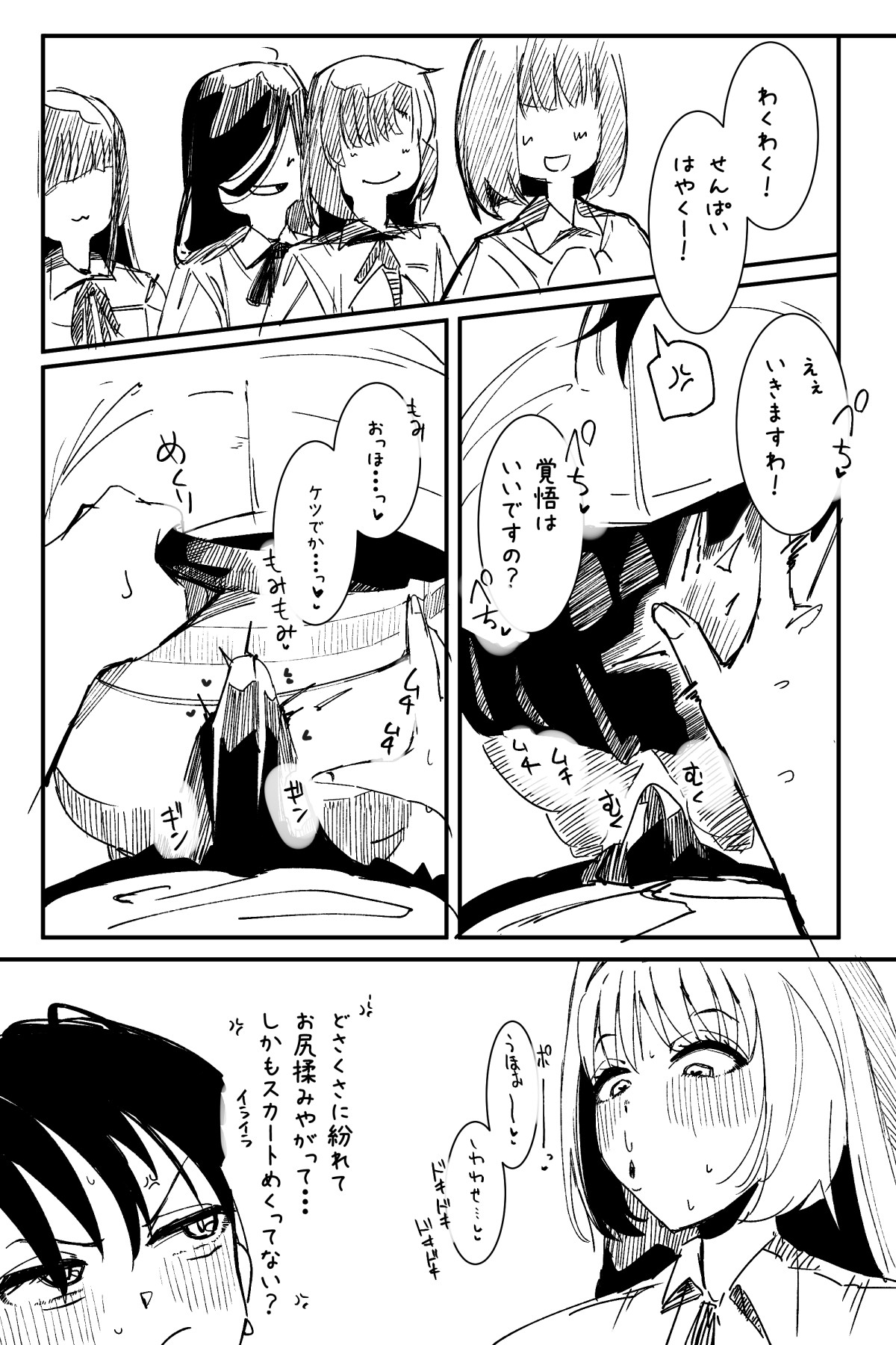 Futanari o Kakushiteiru Ojōsama wa Busaiki Shi Nagara Gamansuru page 247 original parody - futanari big breasts hentai manga - read online free