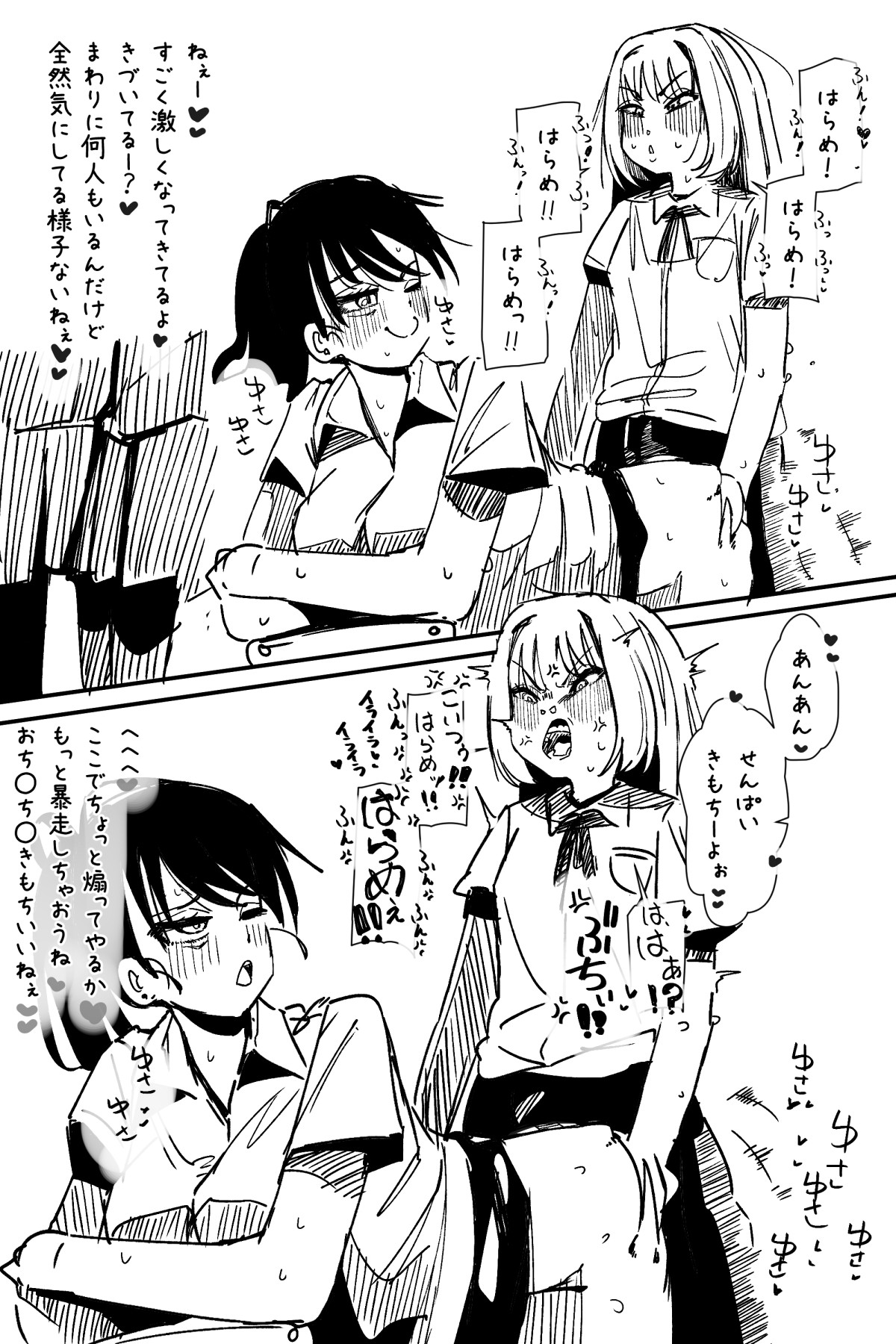Futanari o Kakushiteiru Ojōsama wa Busaiki Shi Nagara Gamansuru page 250 original parody - futanari big breasts hentai manga - read online free