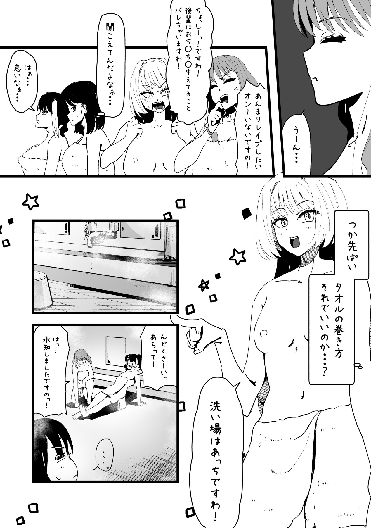 Futanari o Kakushiteiru Ojōsama wa Busaiki Shi Nagara Gamansuru page 257 original parody - futanari big breasts hentai manga - read online free