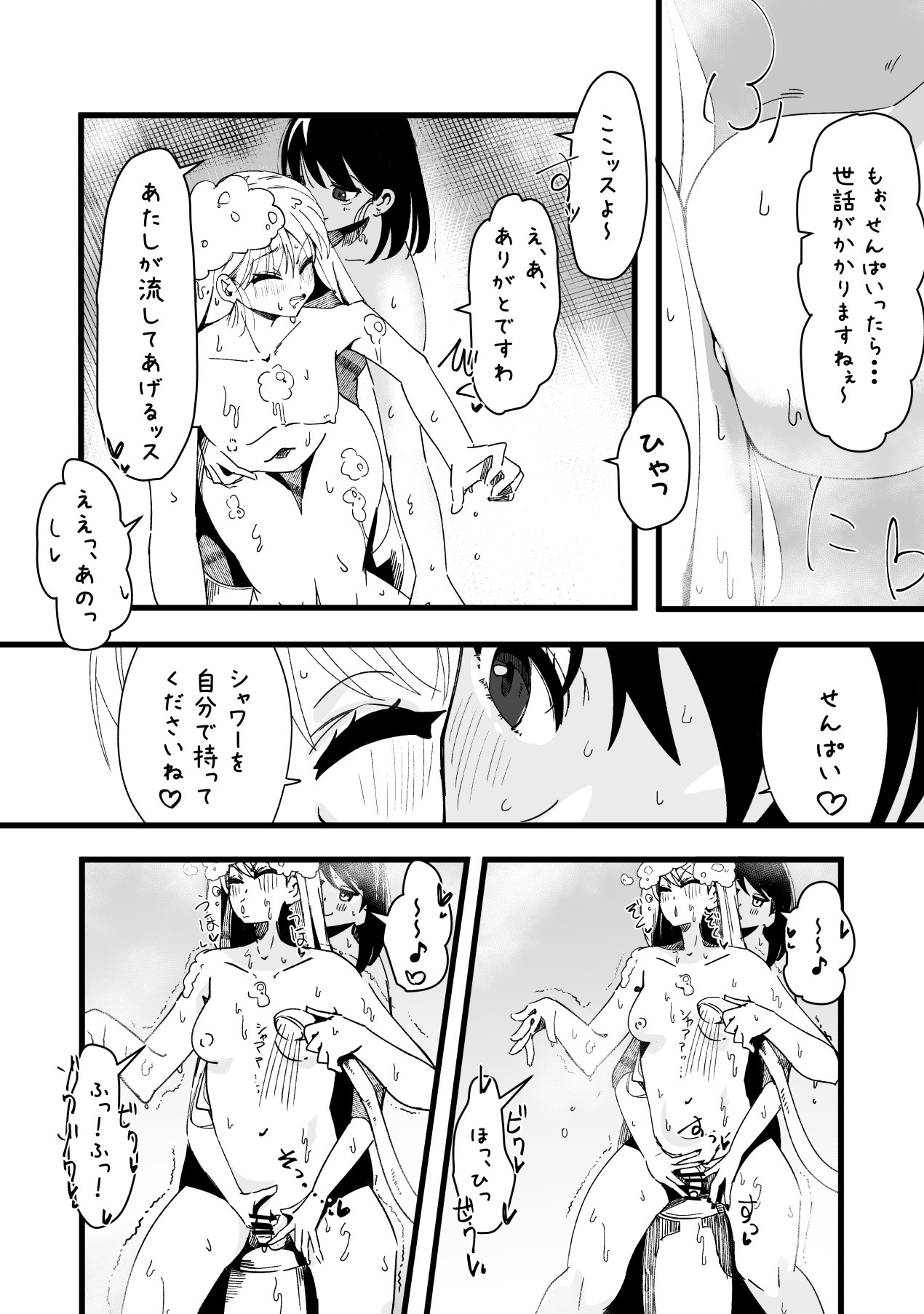 Futanari o Kakushiteiru Ojōsama wa Busaiki Shi Nagara Gamansuru page 259 original parody - futanari big breasts hentai manga - read online free